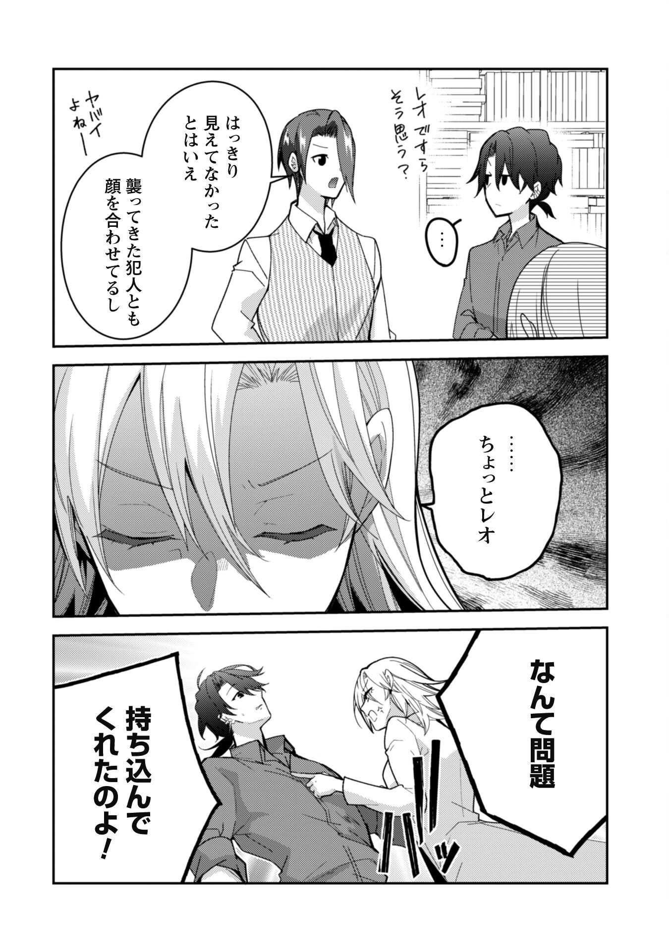 Lens-goshi, Tatta Ichido no Koi wo suru - Shissou Reijou to Cameraman Chapter 4 23ページ
