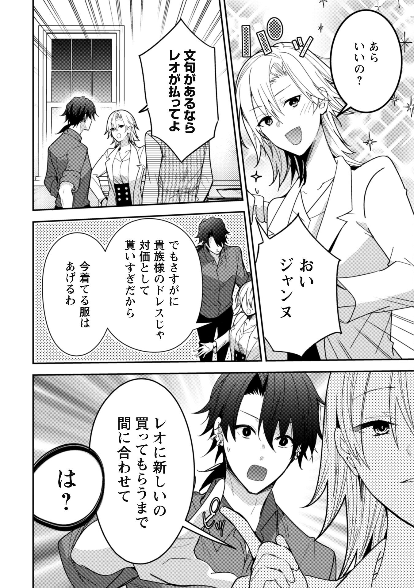 Lens-goshi, Tatta Ichido no Koi wo suru - Shissou Reijou to Cameraman Chapter 4 25ページ