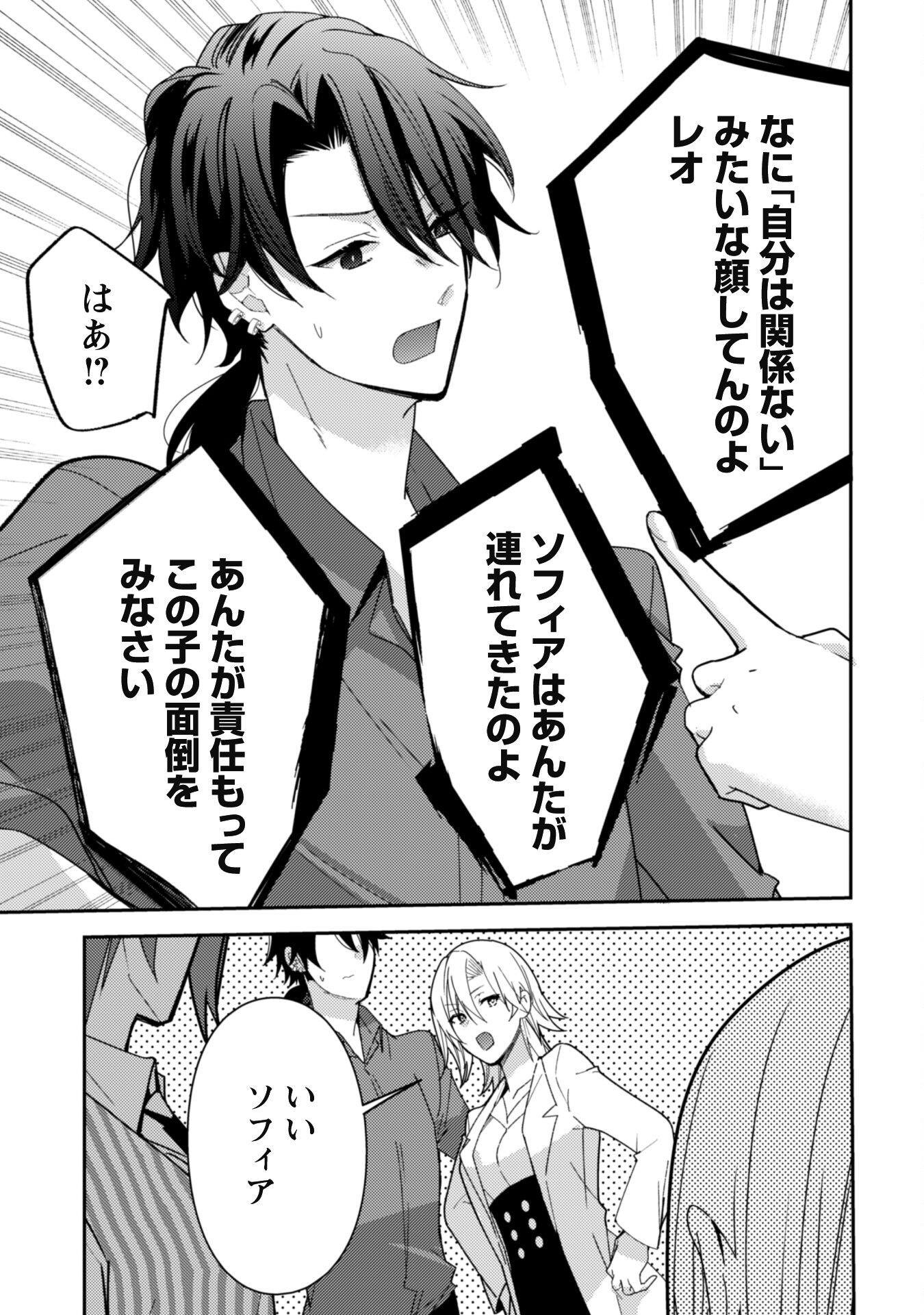 Lens-goshi, Tatta Ichido no Koi wo suru - Shissou Reijou to Cameraman Chapter 4 26ページ