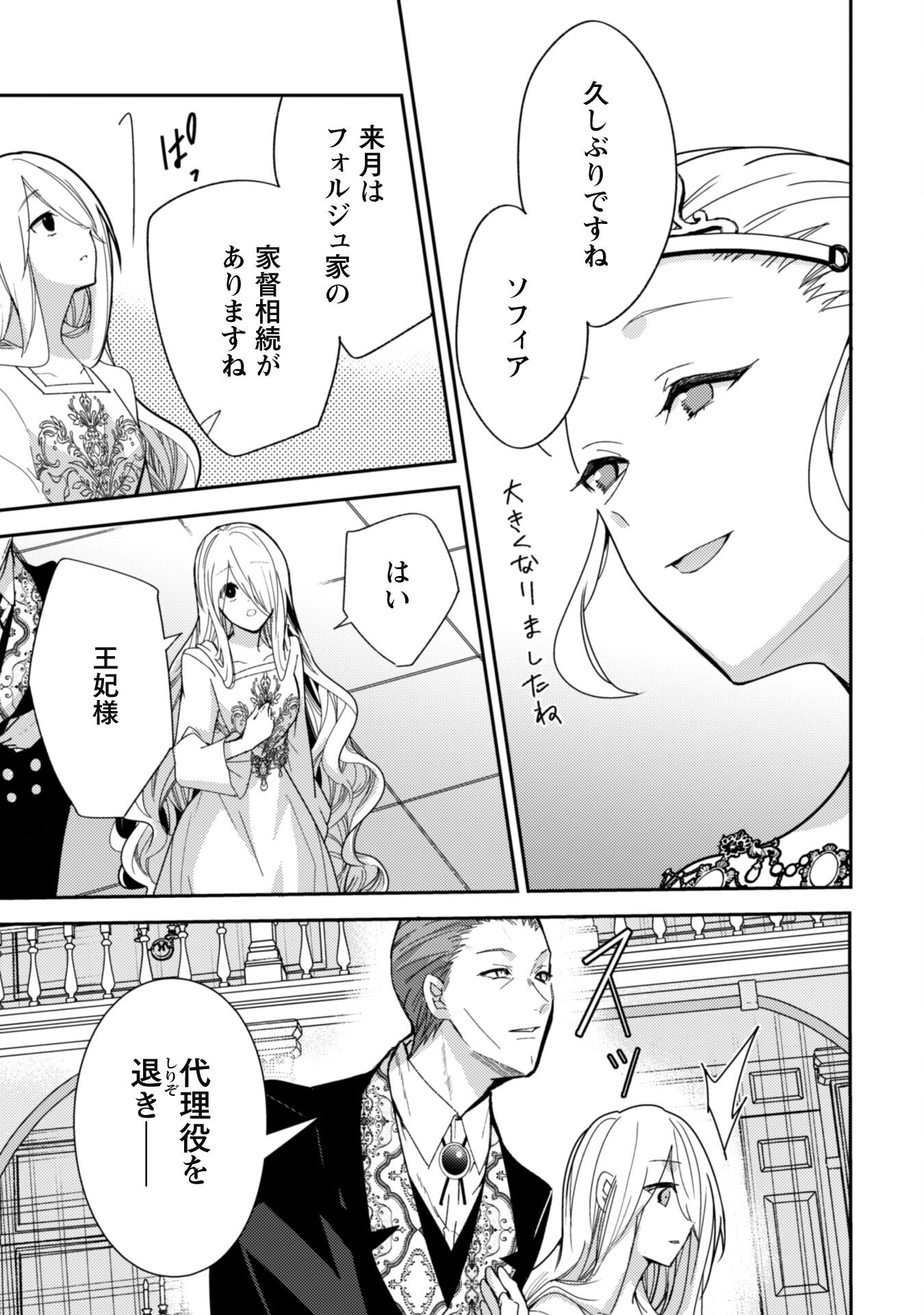 Lens-goshi, Tatta Ichido no Koi wo suru - Shissou Reijou to Cameraman Chapter 4 4ページ