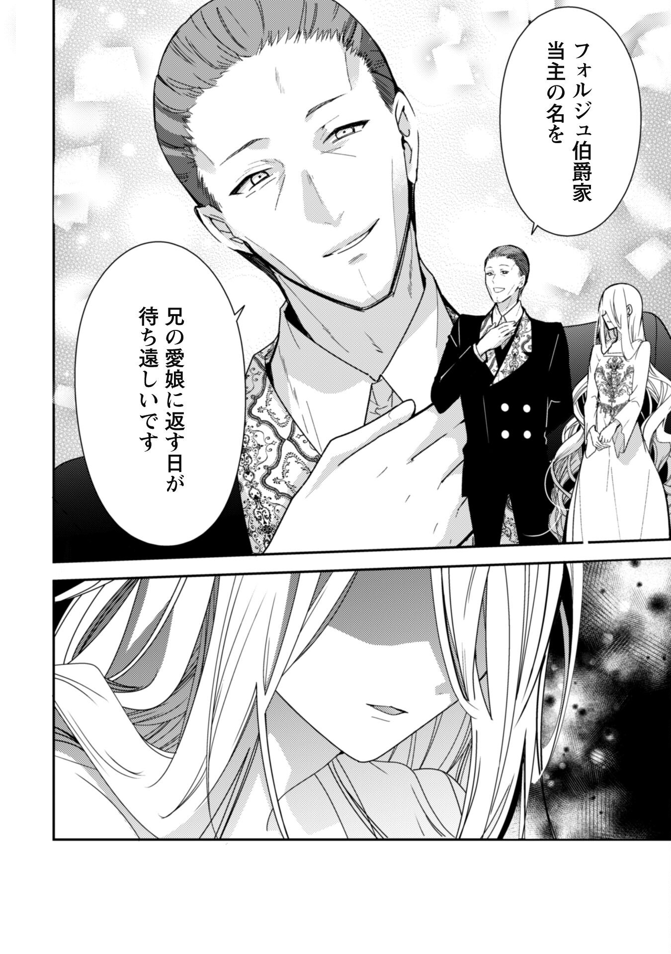 Lens-goshi, Tatta Ichido no Koi wo suru - Shissou Reijou to Cameraman Chapter 4 5ページ