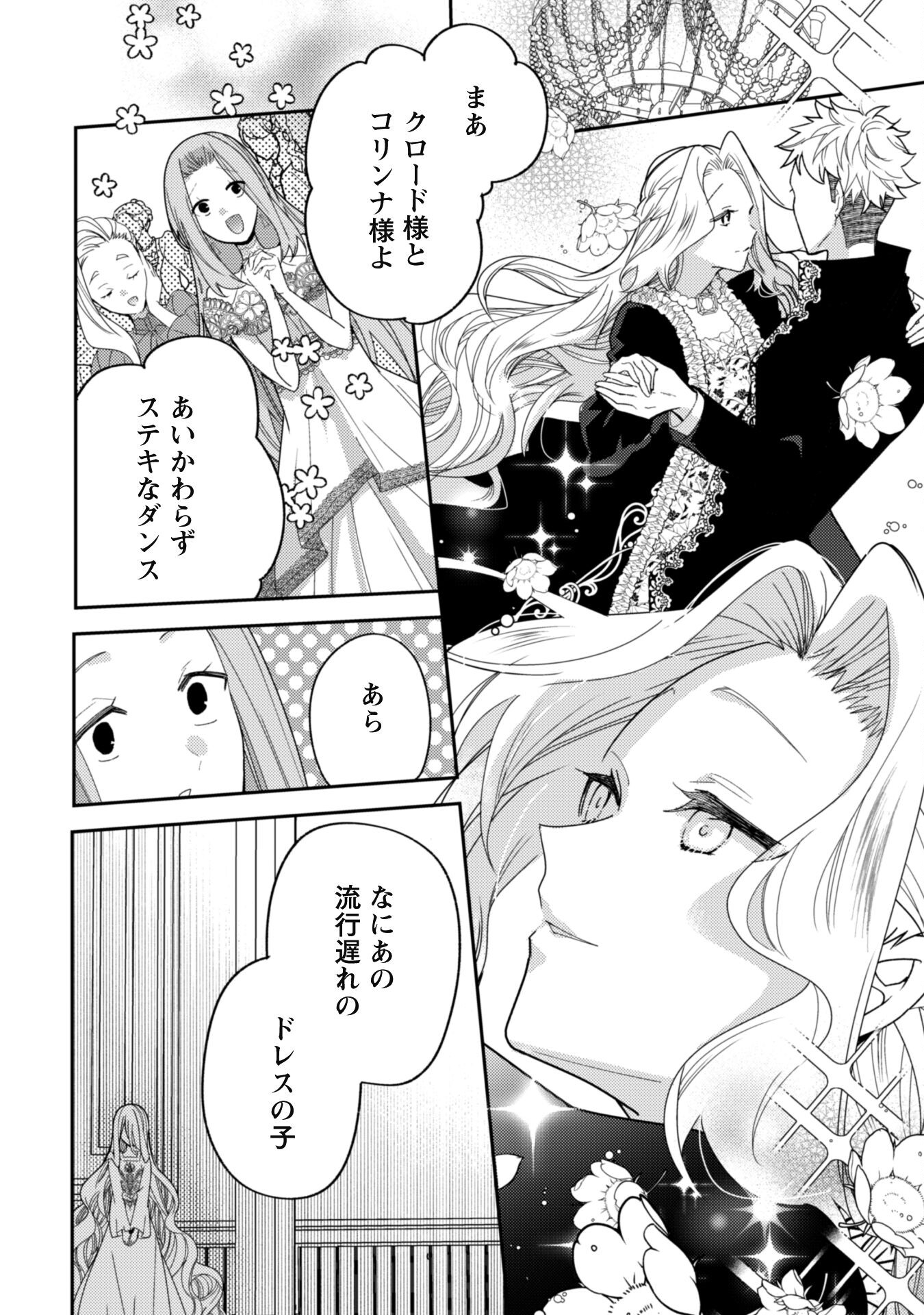 Lens-goshi, Tatta Ichido no Koi wo suru - Shissou Reijou to Cameraman Chapter 4 7ページ