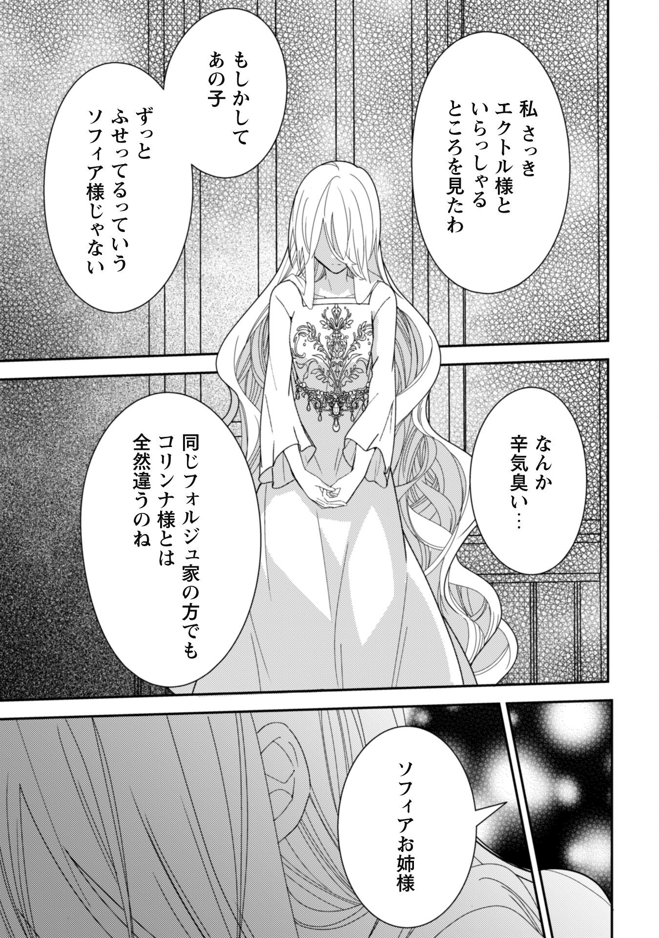 Lens-goshi, Tatta Ichido no Koi wo suru - Shissou Reijou to Cameraman Chapter 4 8ページ