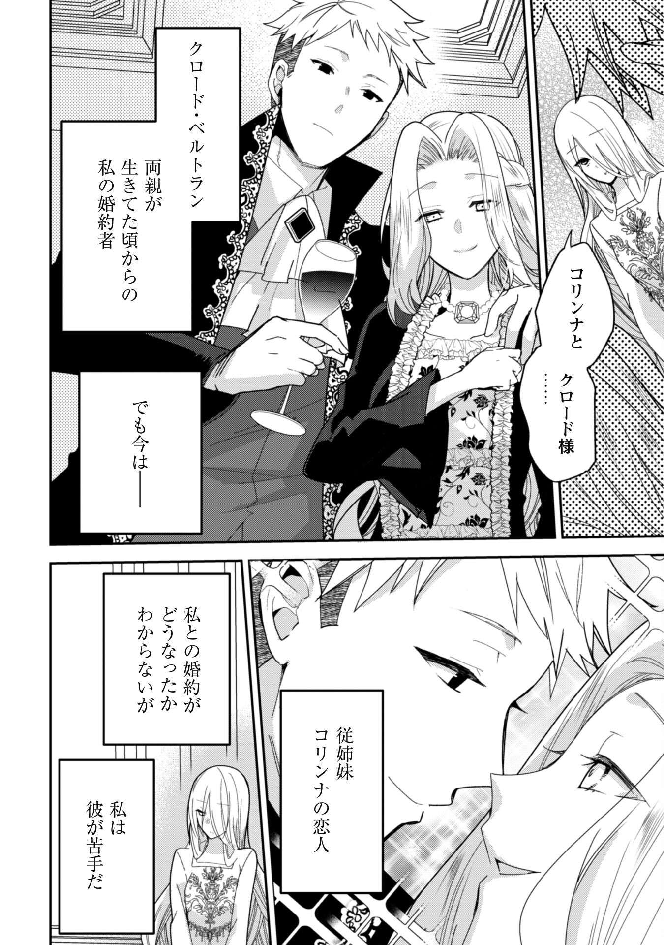 Lens-goshi, Tatta Ichido no Koi wo suru - Shissou Reijou to Cameraman Chapter 4 9ページ