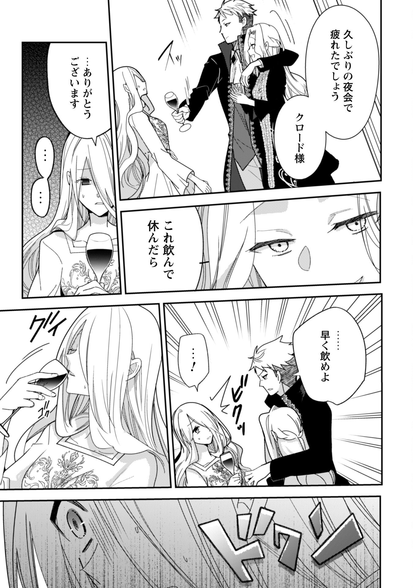 Lens-goshi, Tatta Ichido no Koi wo suru - Shissou Reijou to Cameraman Chapter 4 10ページ