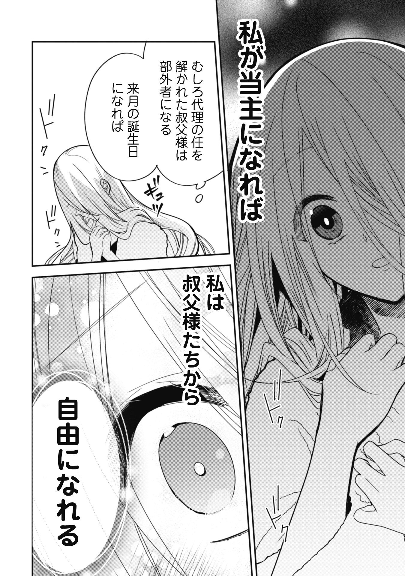 Lens-goshi, Tatta Ichido no Koi wo suru - Shissou Reijou to Cameraman Chapter 5 11ページ