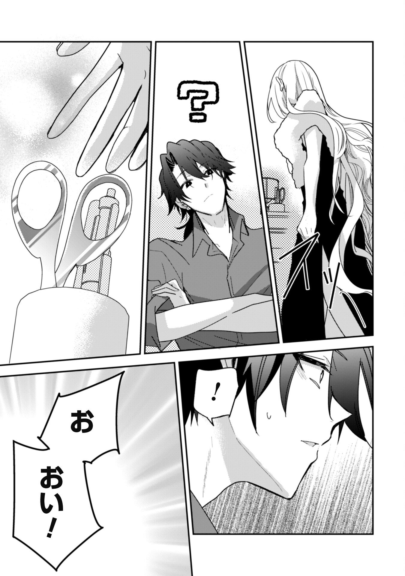 Lens-goshi, Tatta Ichido no Koi wo suru - Shissou Reijou to Cameraman Chapter 5 14ページ