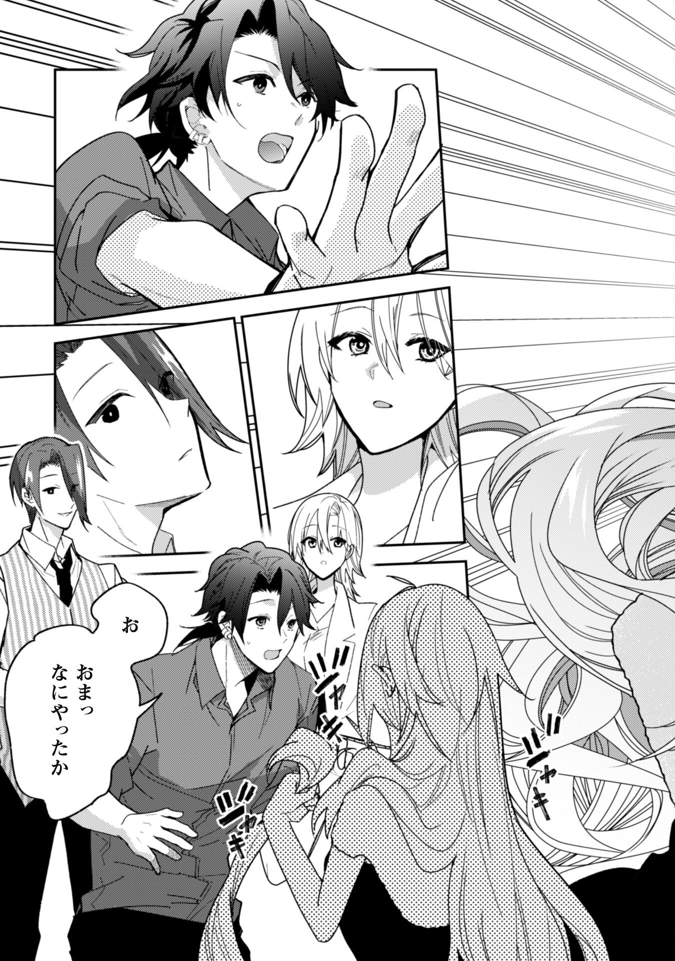Lens-goshi, Tatta Ichido no Koi wo suru - Shissou Reijou to Cameraman Chapter 5 16ページ
