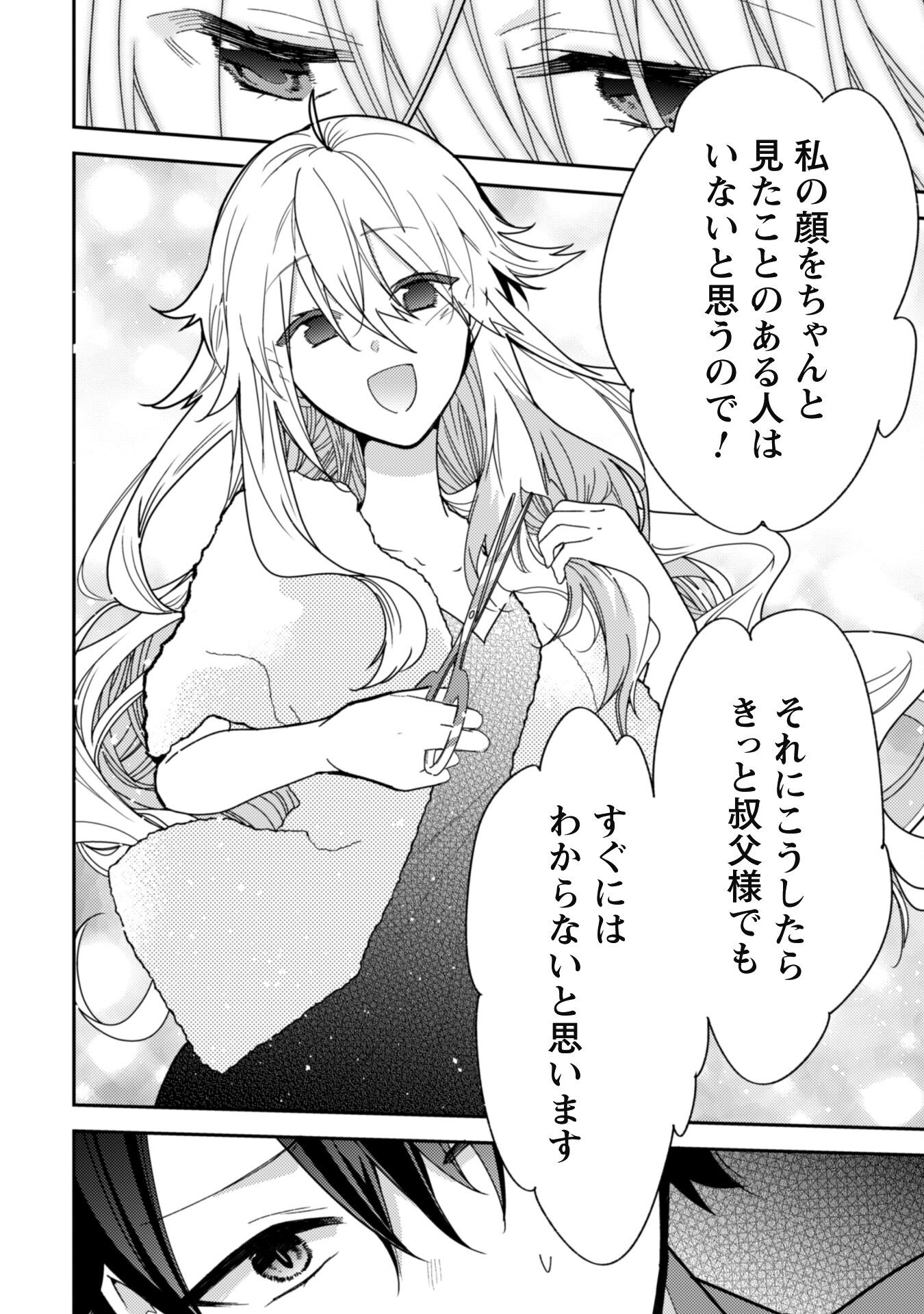Lens-goshi, Tatta Ichido no Koi wo suru - Shissou Reijou to Cameraman Chapter 5 17ページ