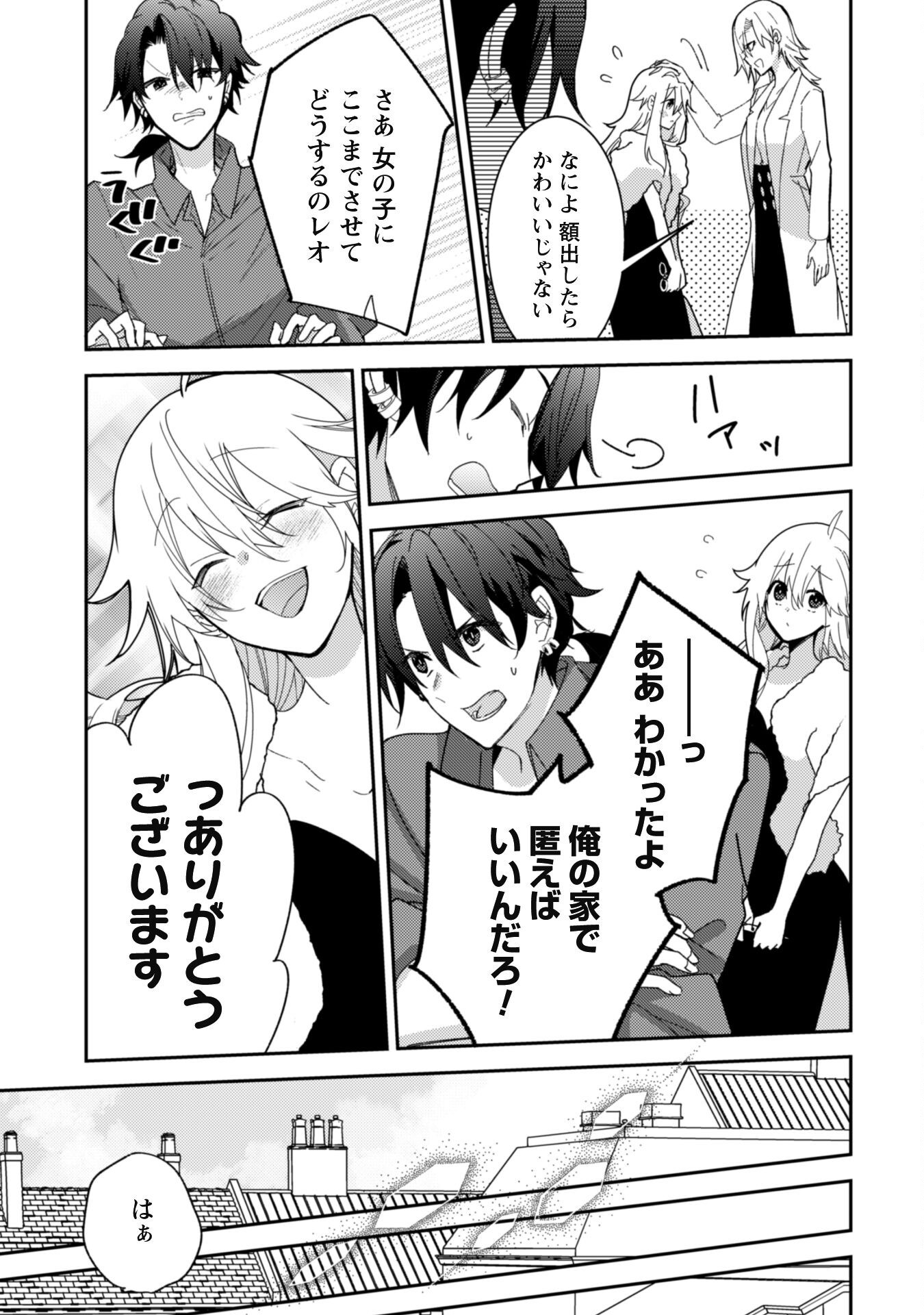 Lens-goshi, Tatta Ichido no Koi wo suru - Shissou Reijou to Cameraman Chapter 5 18ページ