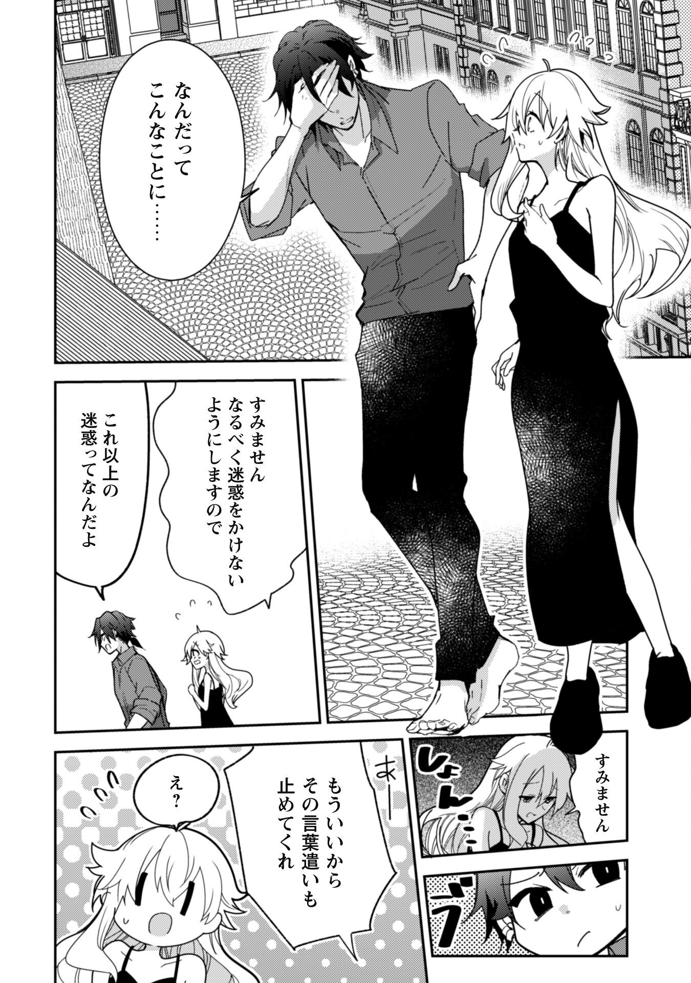 Lens-goshi, Tatta Ichido no Koi wo suru - Shissou Reijou to Cameraman Chapter 5 19ページ