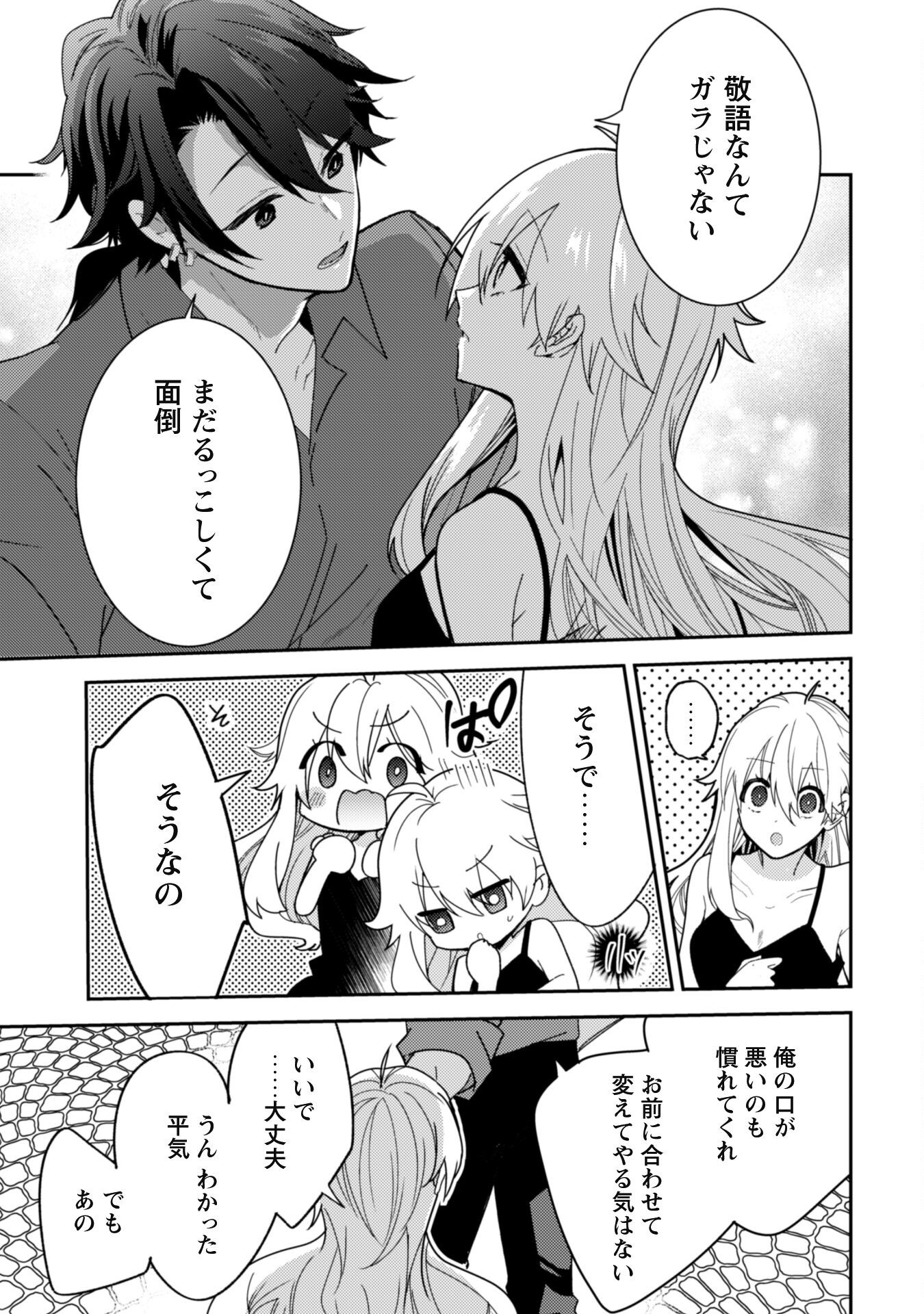 Lens-goshi, Tatta Ichido no Koi wo suru - Shissou Reijou to Cameraman Chapter 5 20ページ