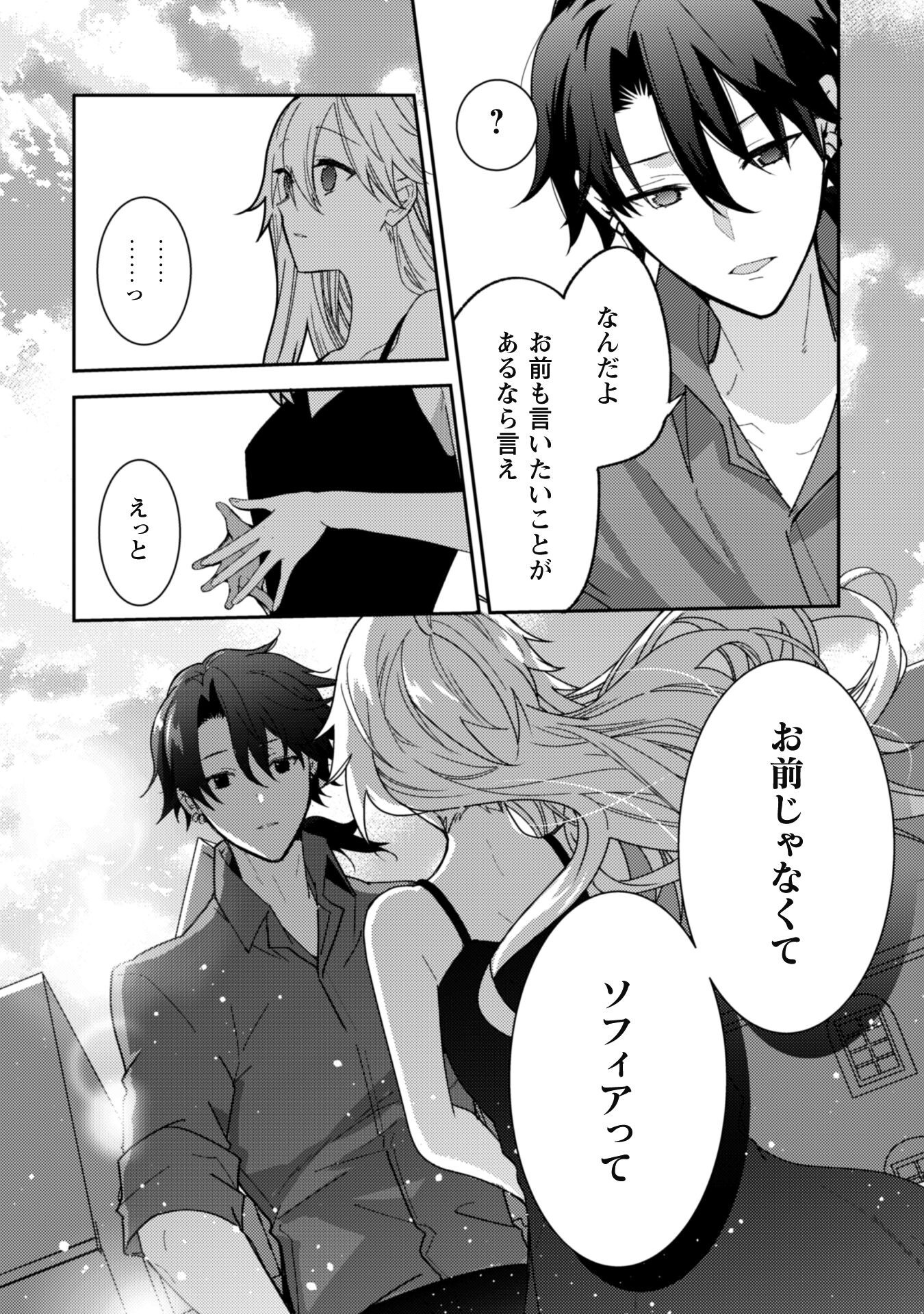 Lens-goshi, Tatta Ichido no Koi wo suru - Shissou Reijou to Cameraman Chapter 5 21ページ