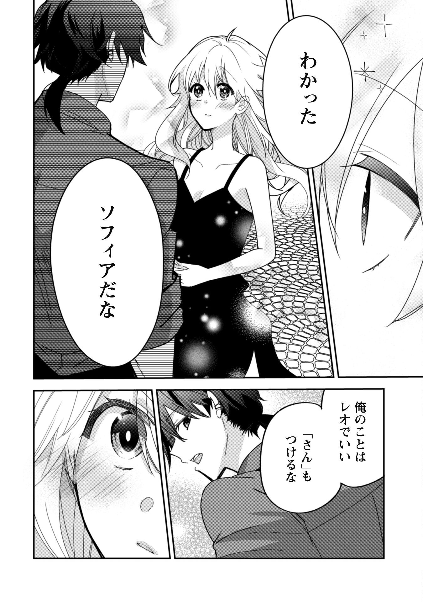Lens-goshi, Tatta Ichido no Koi wo suru - Shissou Reijou to Cameraman Chapter 5 23ページ