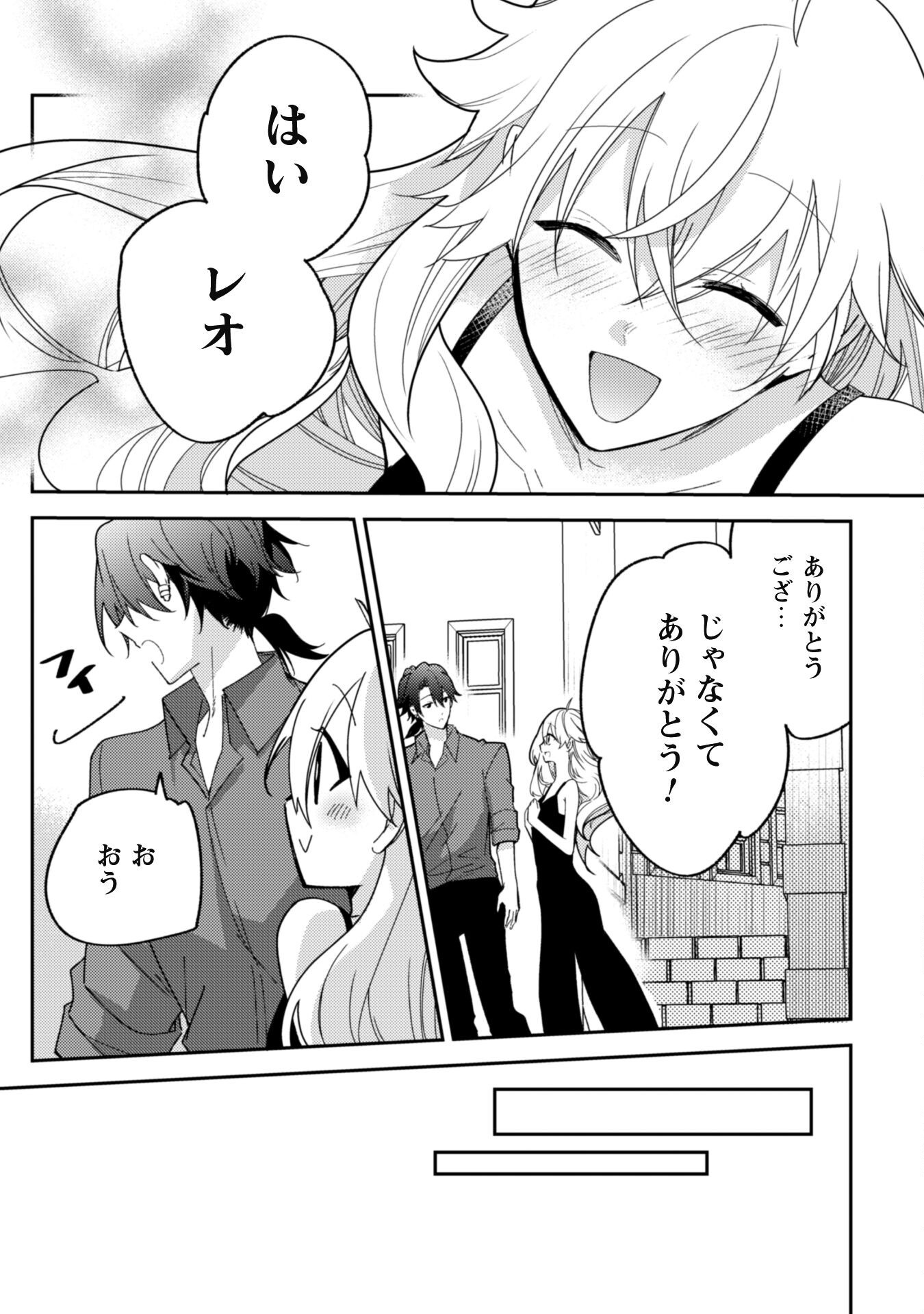 Lens-goshi, Tatta Ichido no Koi wo suru - Shissou Reijou to Cameraman Chapter 5 24ページ