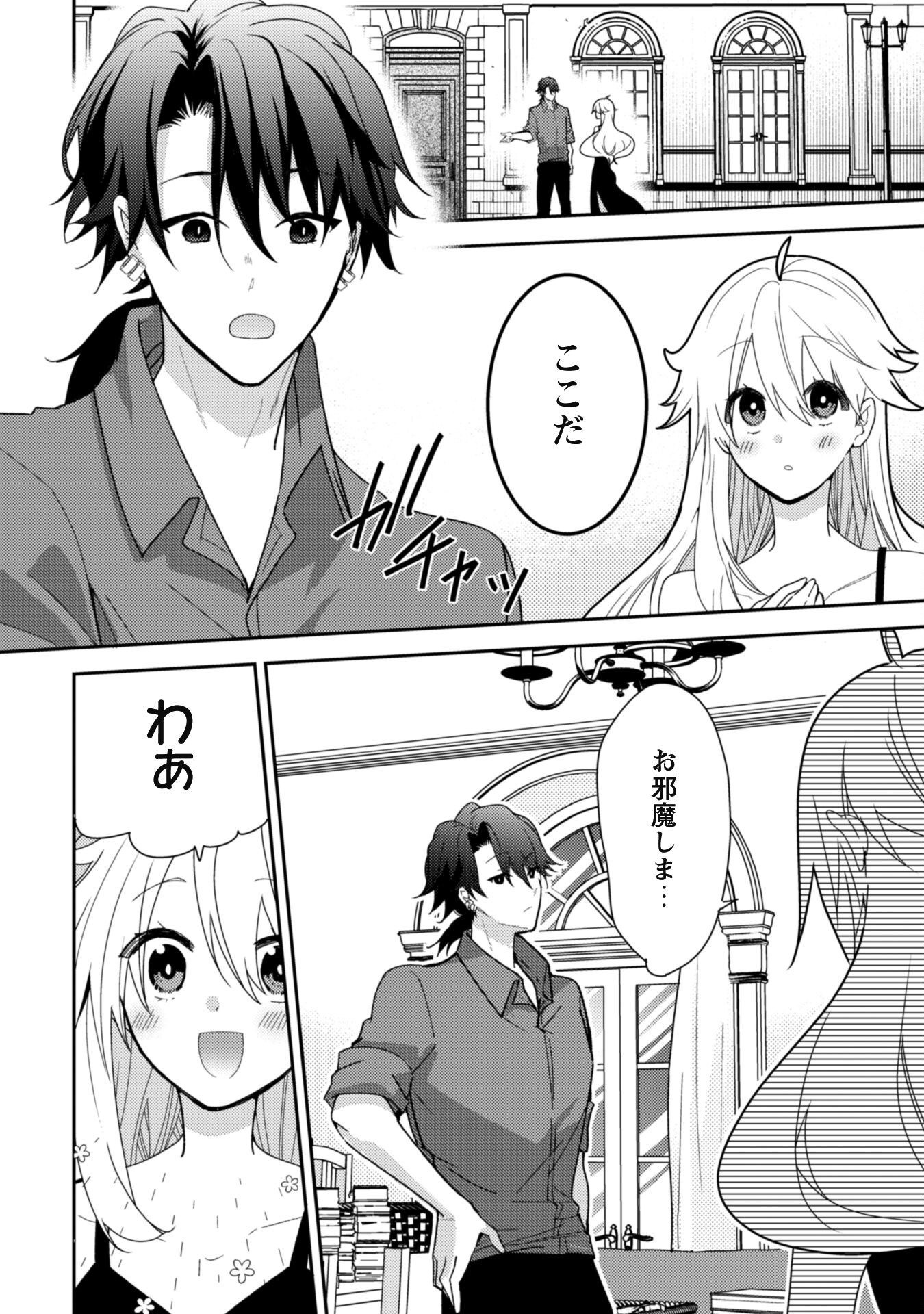 Lens-goshi, Tatta Ichido no Koi wo suru - Shissou Reijou to Cameraman Chapter 5 25ページ