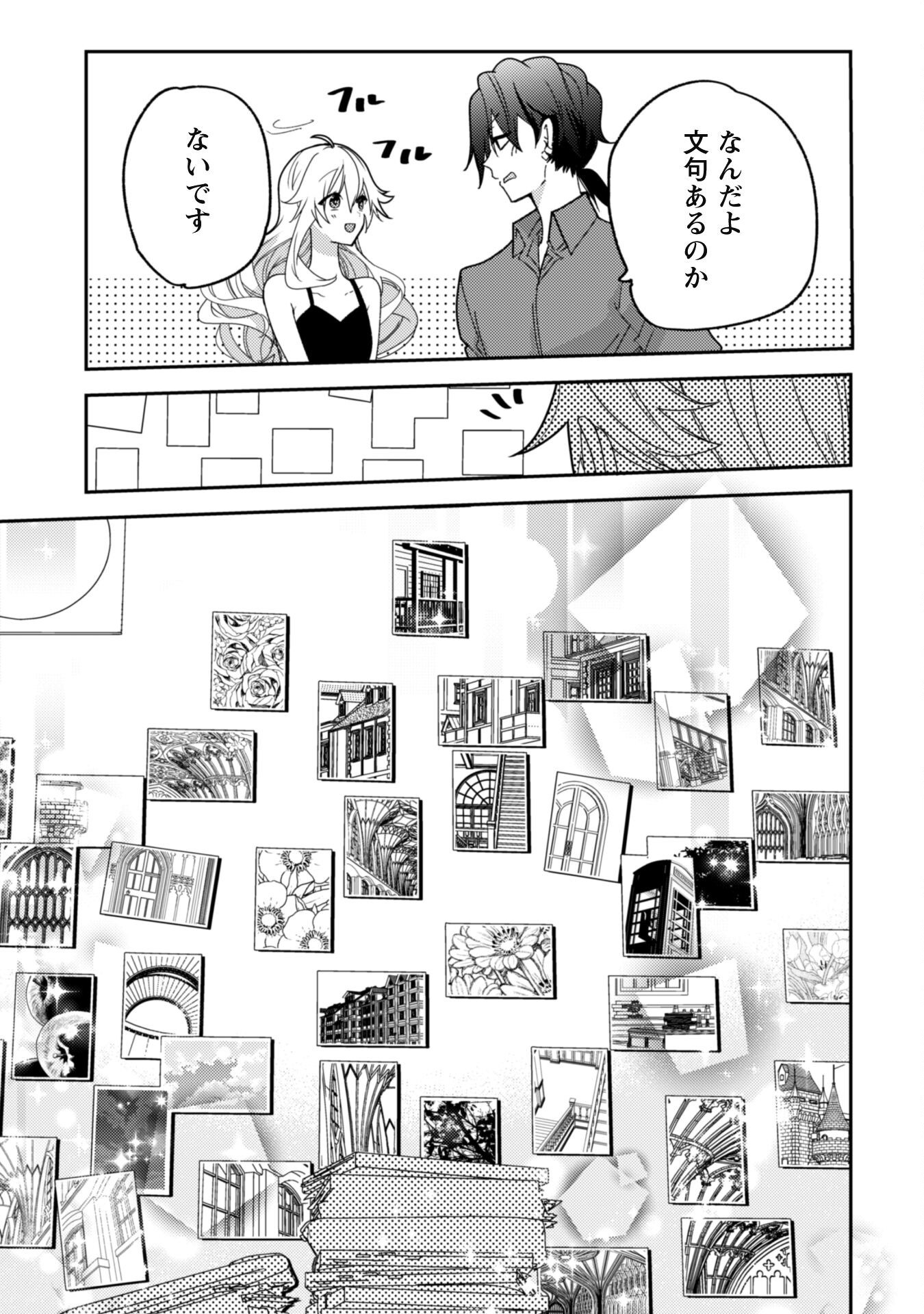 Lens-goshi, Tatta Ichido no Koi wo suru - Shissou Reijou to Cameraman Chapter 5 26ページ