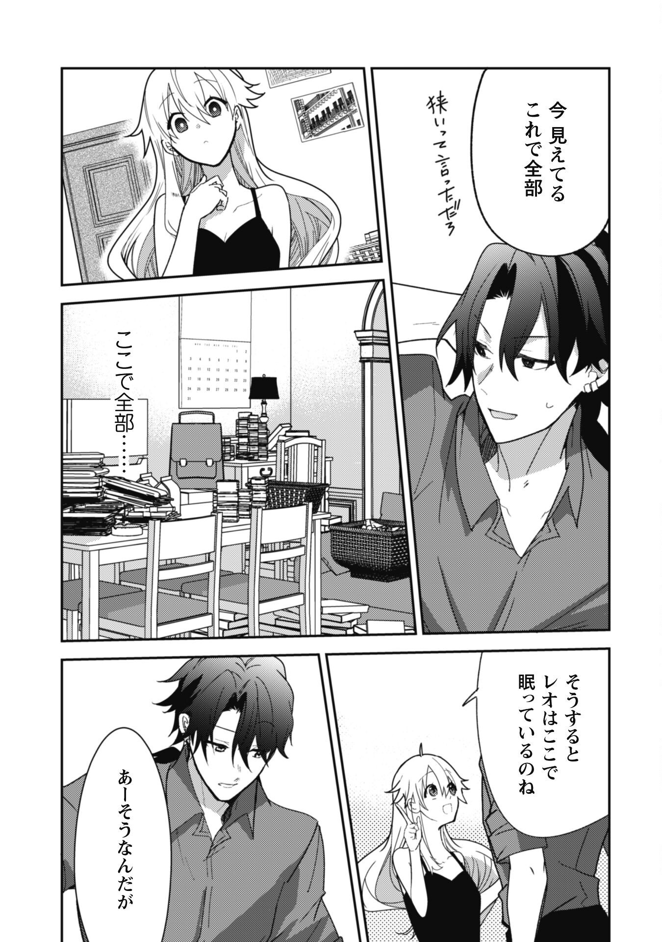 Lens-goshi, Tatta Ichido no Koi wo suru - Shissou Reijou to Cameraman Chapter 5 28ページ