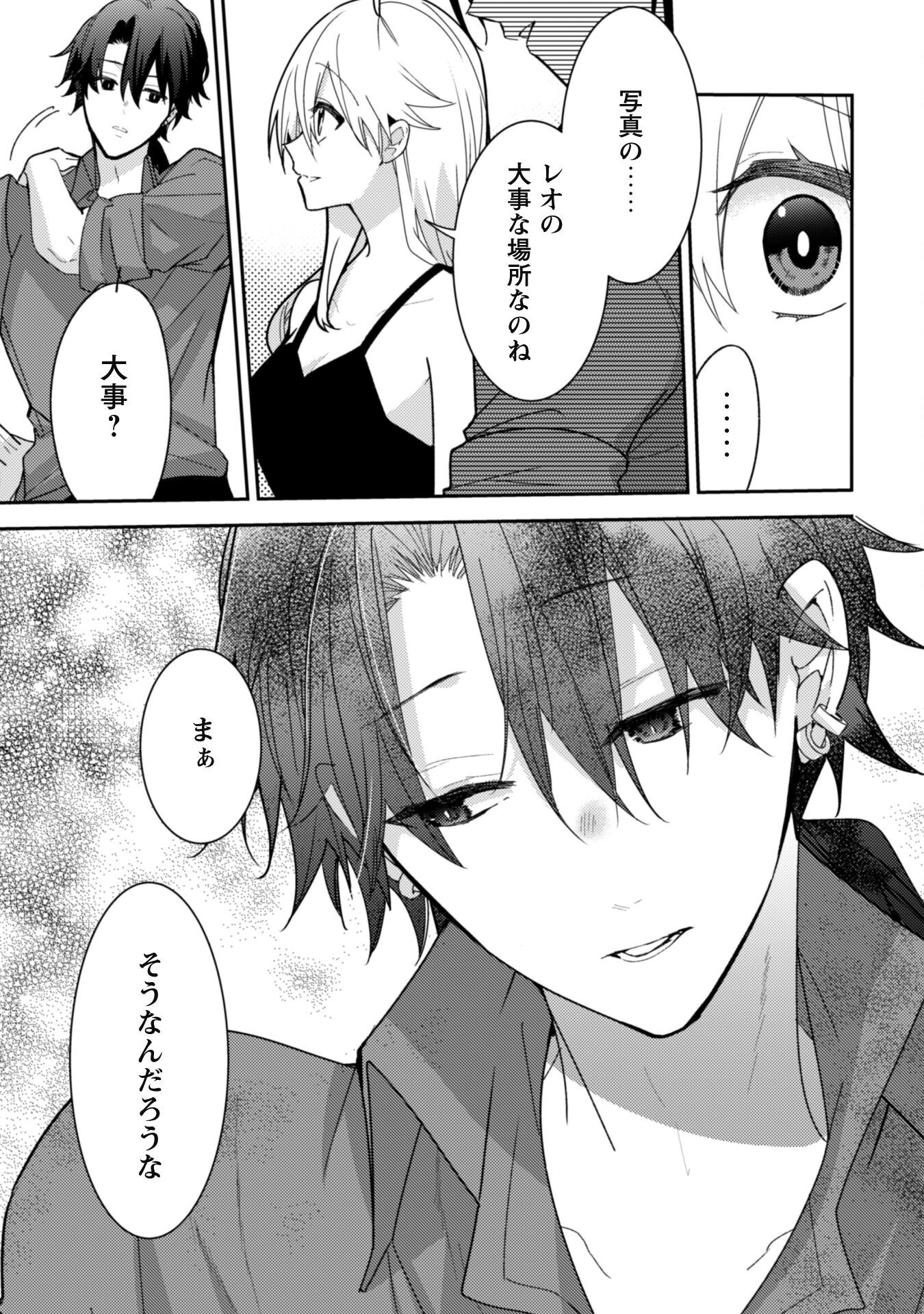 Lens-goshi, Tatta Ichido no Koi wo suru - Shissou Reijou to Cameraman Chapter 5 30ページ