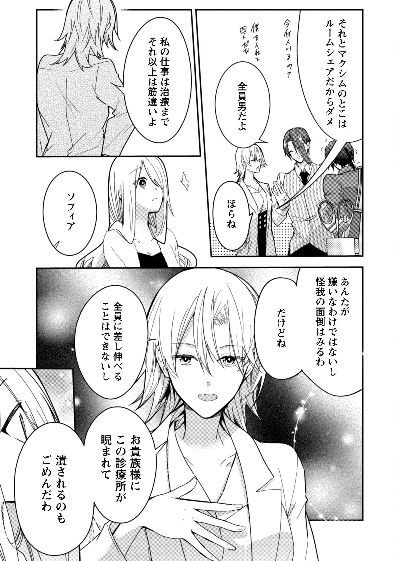 Lens-goshi, Tatta Ichido no Koi wo suru - Shissou Reijou to Cameraman Chapter 5 4ページ
