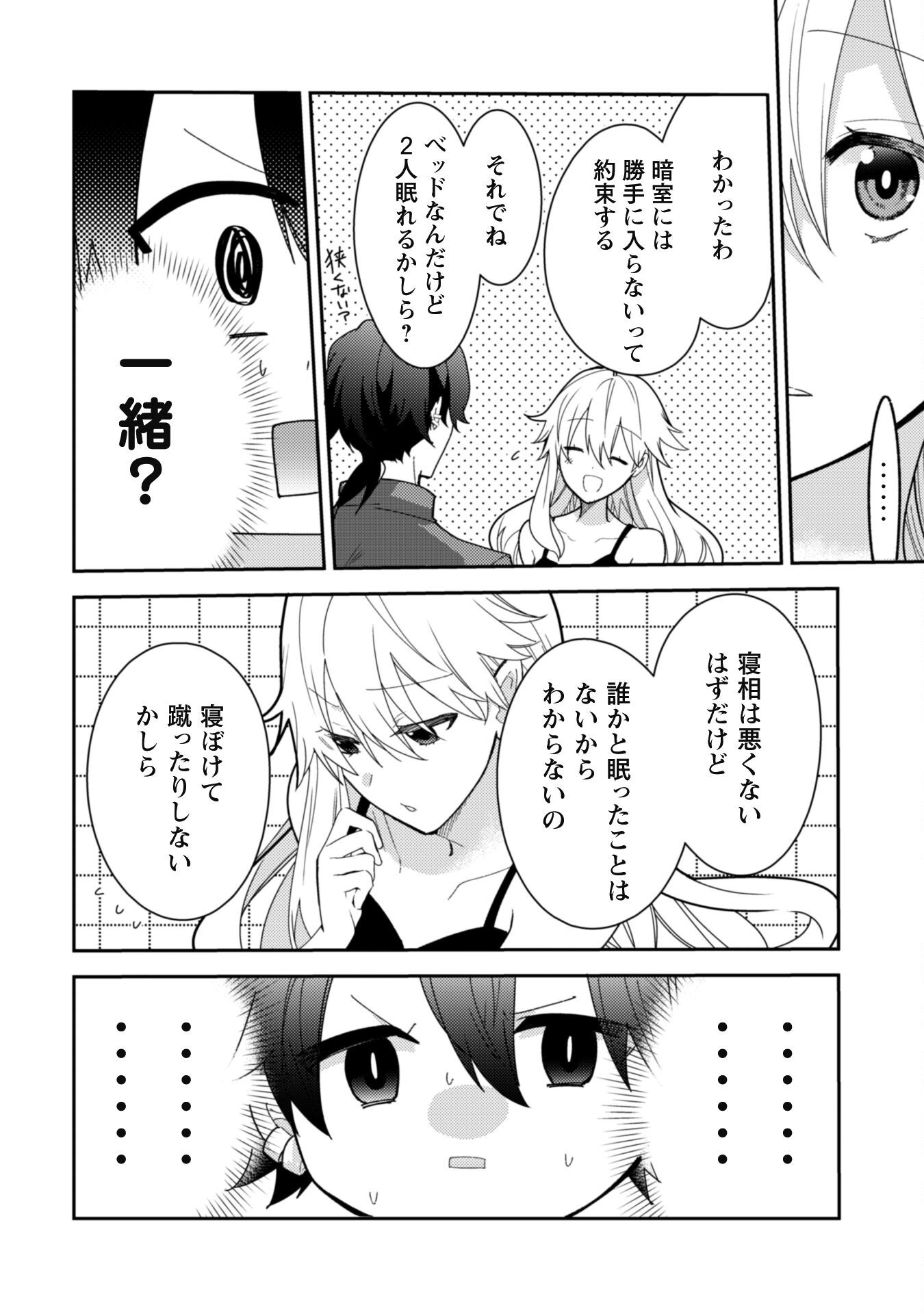 Lens-goshi, Tatta Ichido no Koi wo suru - Shissou Reijou to Cameraman Chapter 5 31ページ