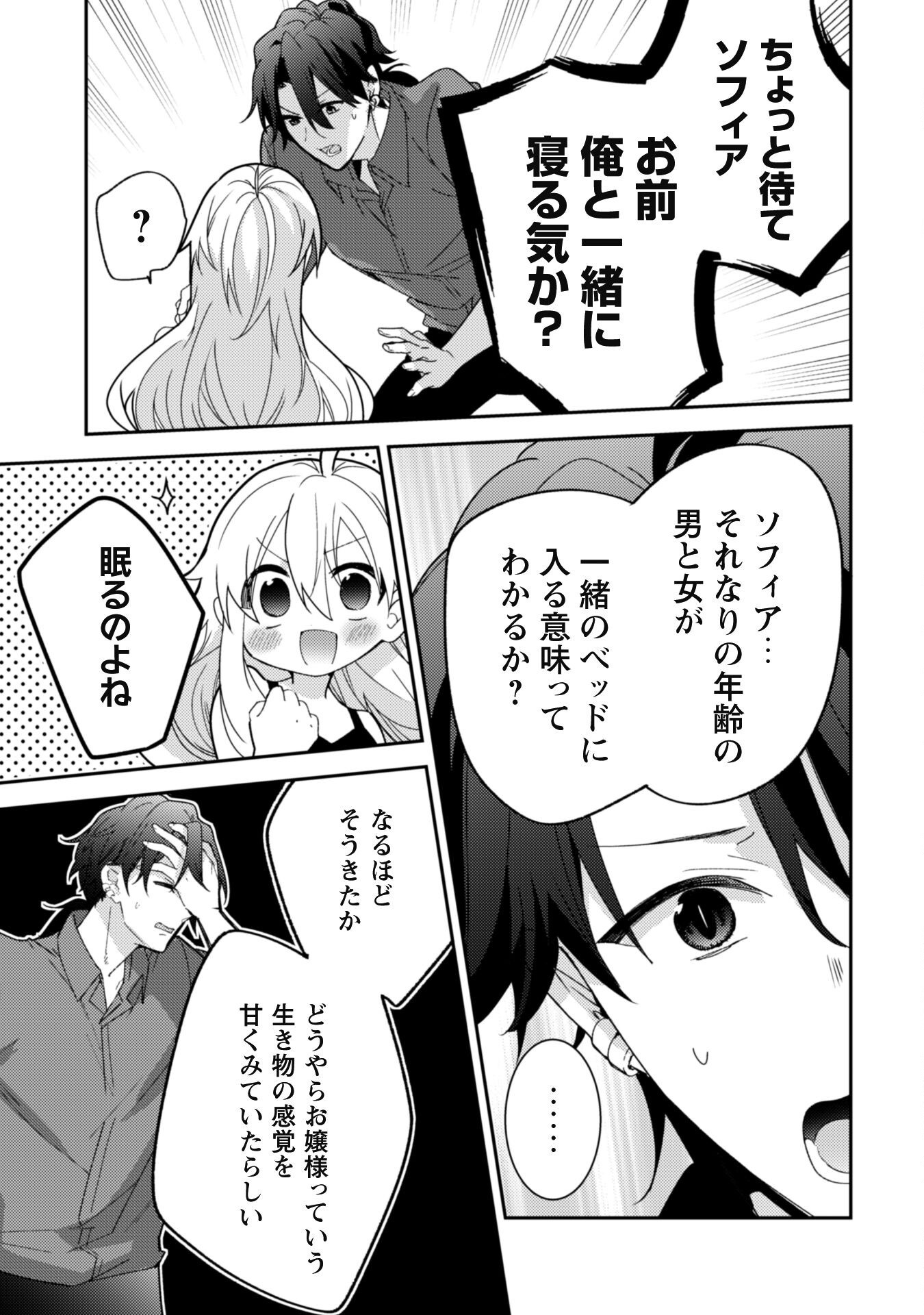 Lens-goshi, Tatta Ichido no Koi wo suru - Shissou Reijou to Cameraman Chapter 5 32ページ