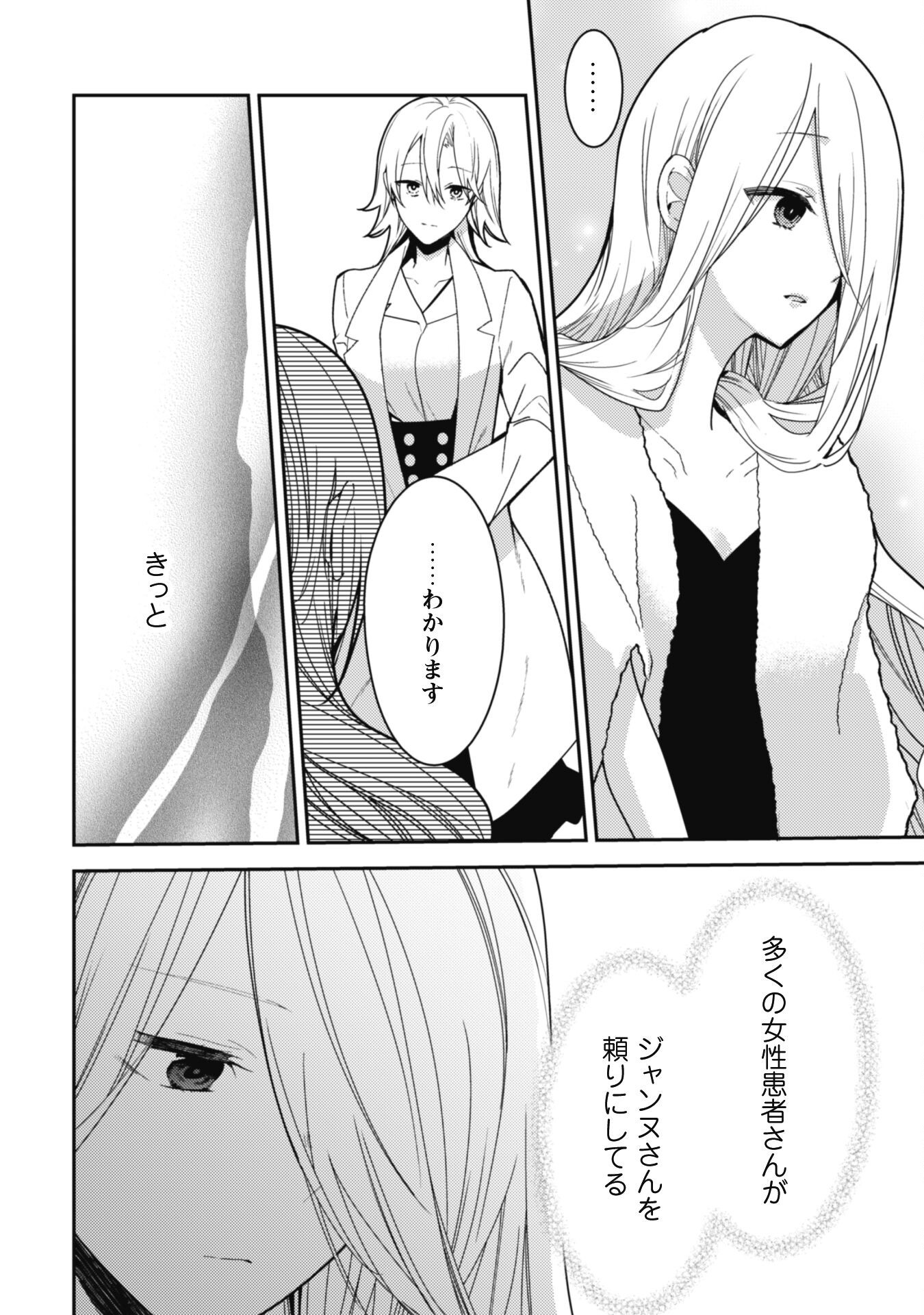 Lens-goshi, Tatta Ichido no Koi wo suru - Shissou Reijou to Cameraman Chapter 5 5ページ
