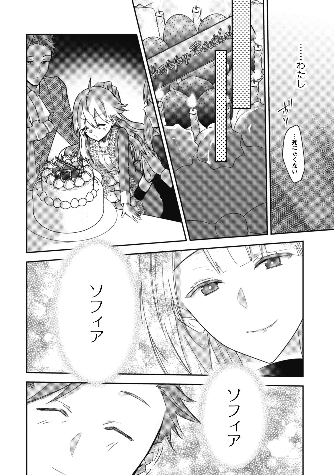 Lens-goshi, Tatta Ichido no Koi wo suru - Shissou Reijou to Cameraman Chapter 5 7ページ