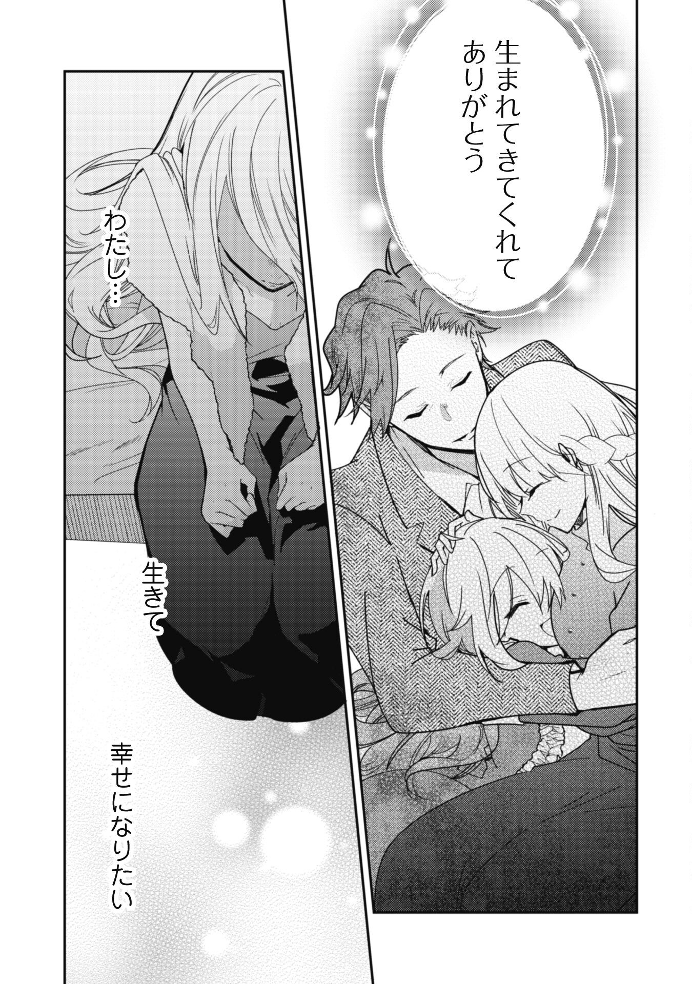 Lens-goshi, Tatta Ichido no Koi wo suru - Shissou Reijou to Cameraman Chapter 5 8ページ