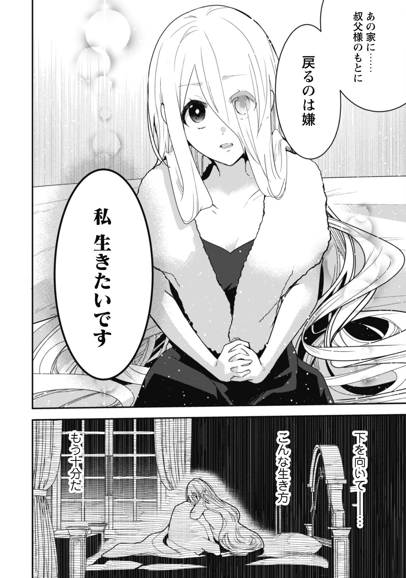 Lens-goshi, Tatta Ichido no Koi wo suru - Shissou Reijou to Cameraman Chapter 5 9ページ