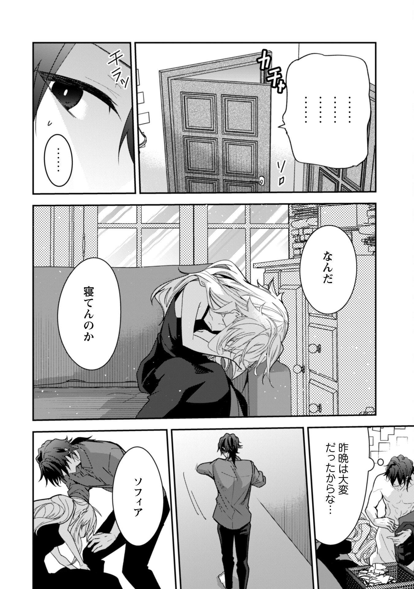Lens-goshi, Tatta Ichido no Koi wo suru - Shissou Reijou to Cameraman Chapter 6.1 11ページ