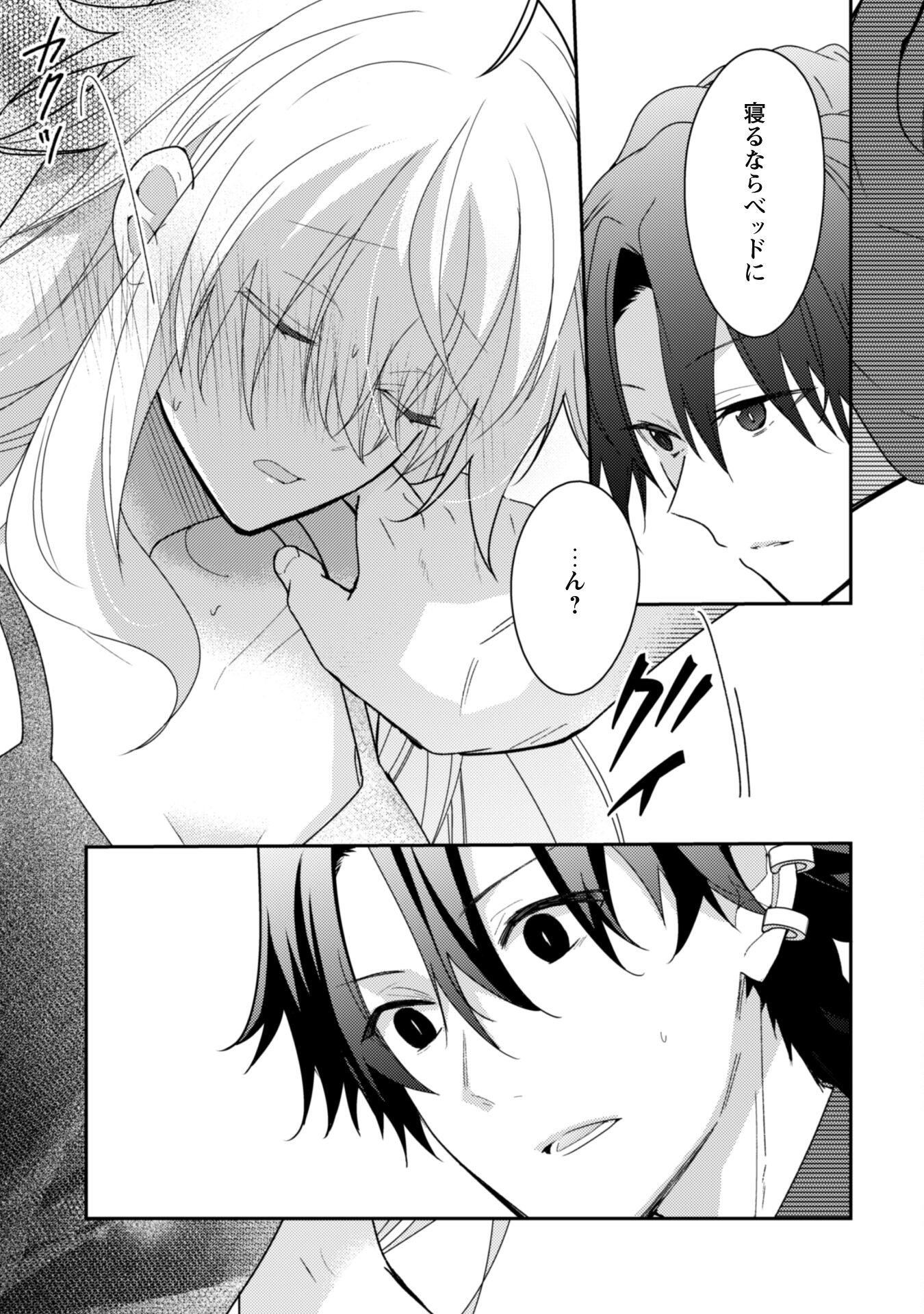 Lens-goshi, Tatta Ichido no Koi wo suru - Shissou Reijou to Cameraman Chapter 6.1 12ページ
