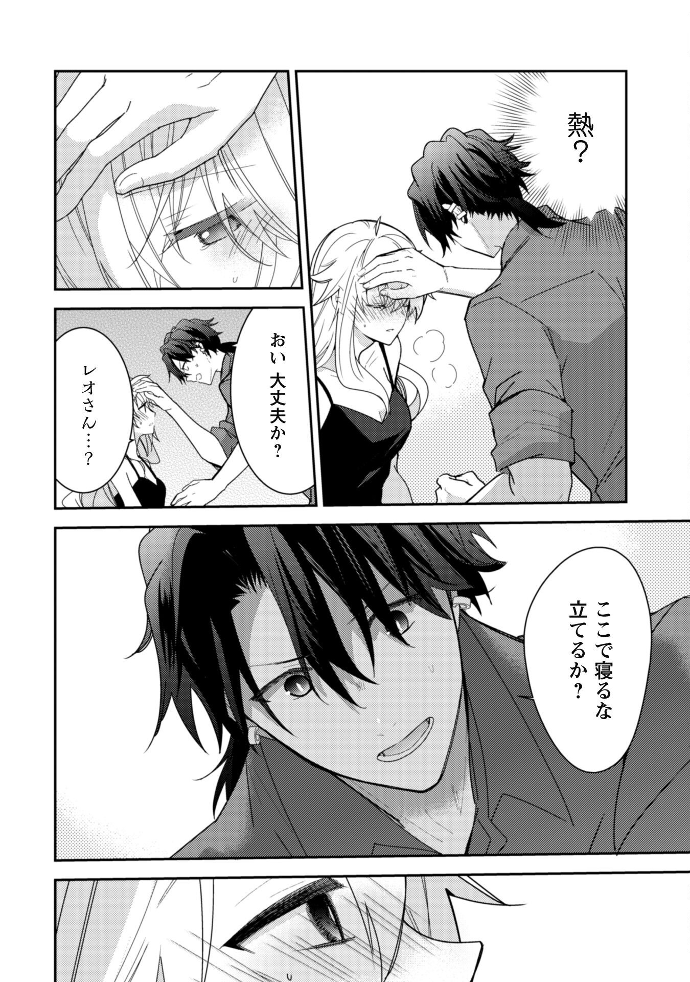 Lens-goshi, Tatta Ichido no Koi wo suru - Shissou Reijou to Cameraman Chapter 6.1 13ページ