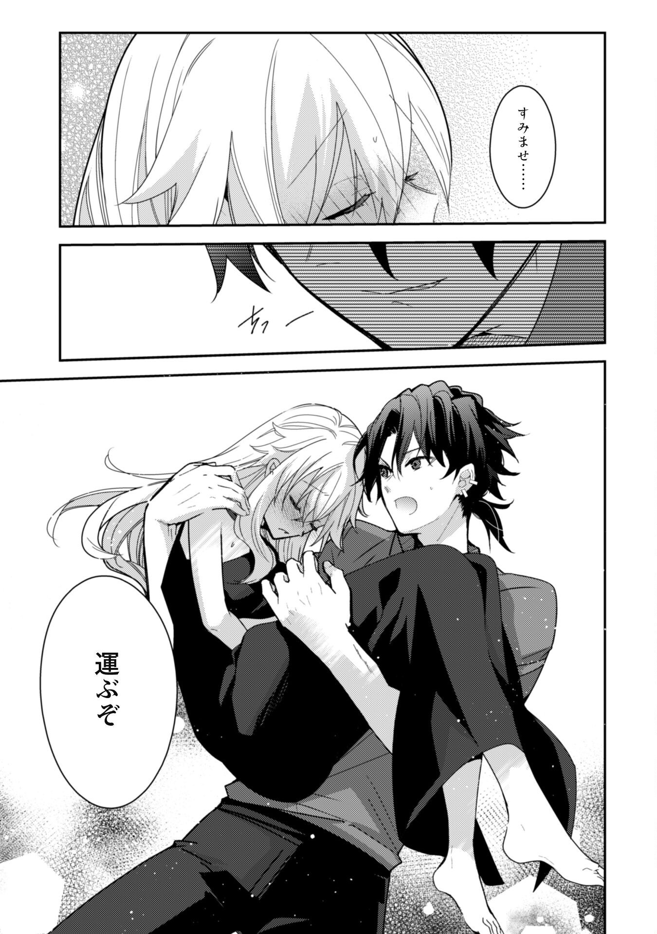 Lens-goshi, Tatta Ichido no Koi wo suru - Shissou Reijou to Cameraman Chapter 6.1 14ページ