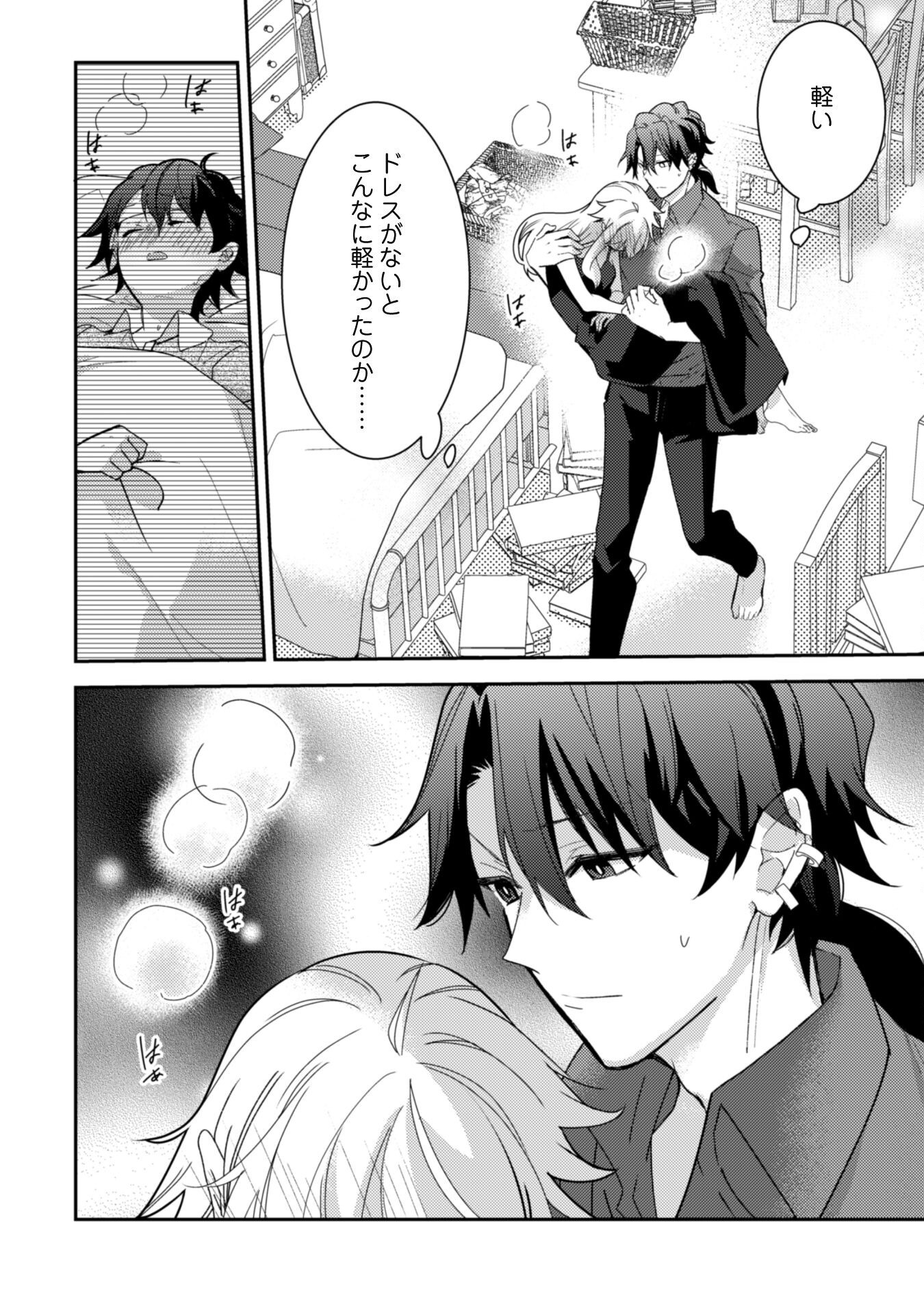 Lens-goshi, Tatta Ichido no Koi wo suru - Shissou Reijou to Cameraman Chapter 6.1 15ページ