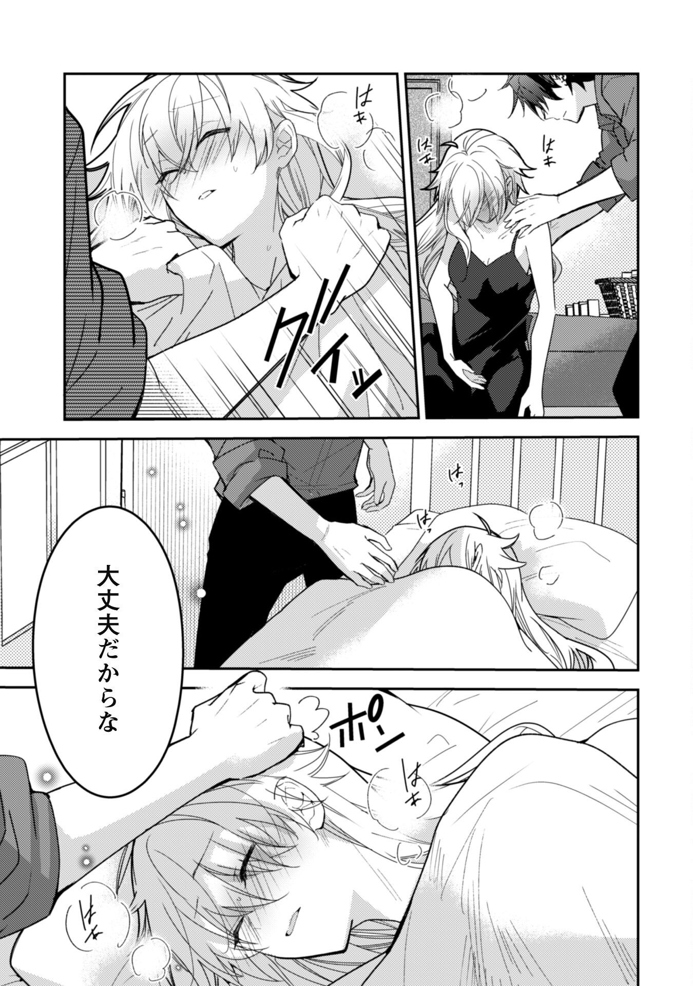 Lens-goshi, Tatta Ichido no Koi wo suru - Shissou Reijou to Cameraman Chapter 6.1 16ページ