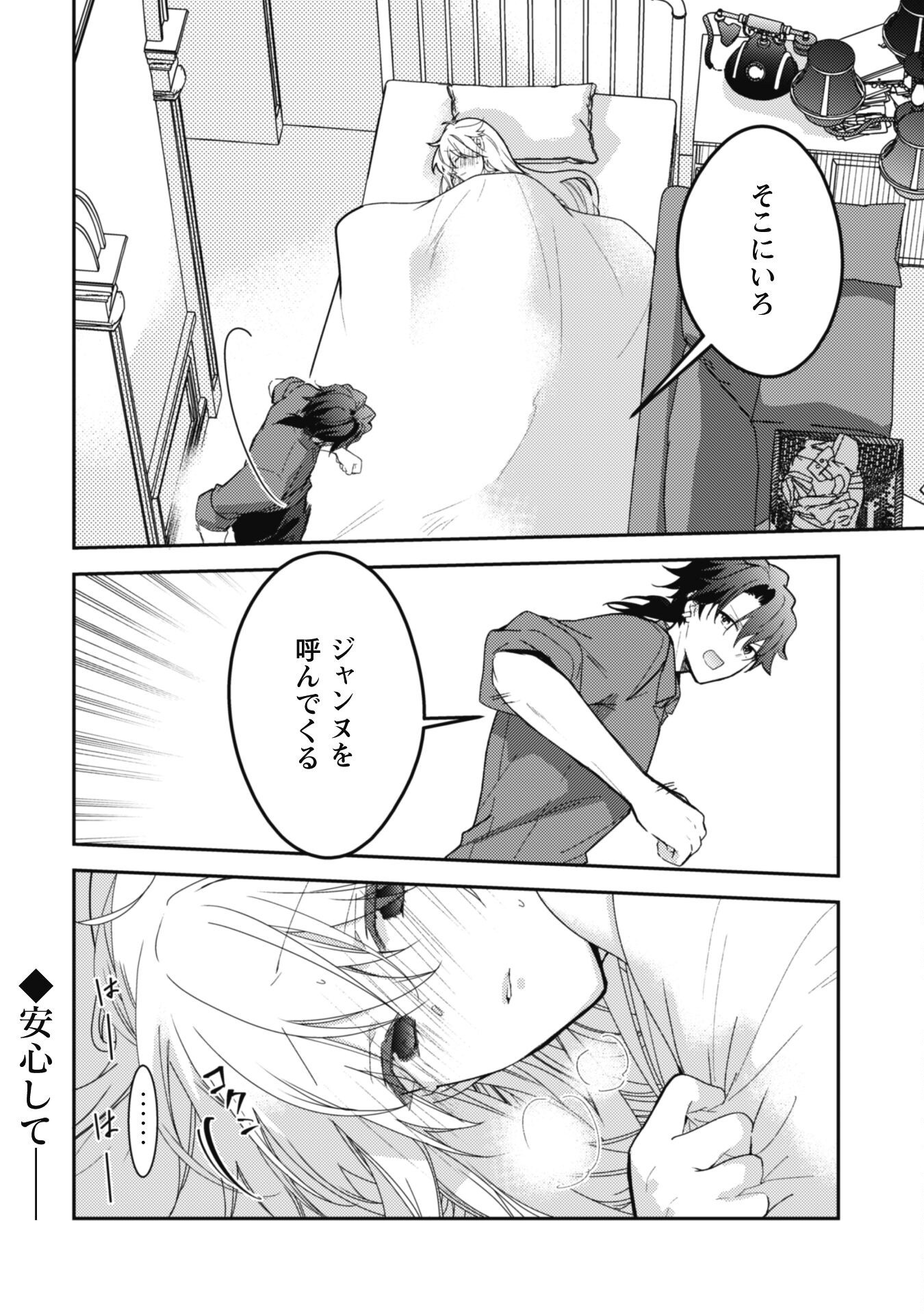 Lens-goshi, Tatta Ichido no Koi wo suru - Shissou Reijou to Cameraman Chapter 6.1 17ページ