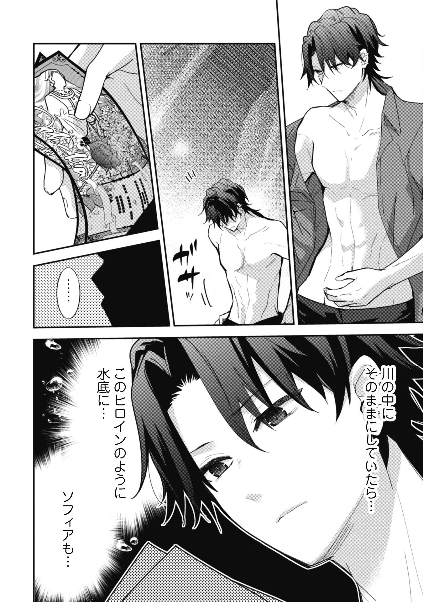 Lens-goshi, Tatta Ichido no Koi wo suru - Shissou Reijou to Cameraman Chapter 6.1 5ページ