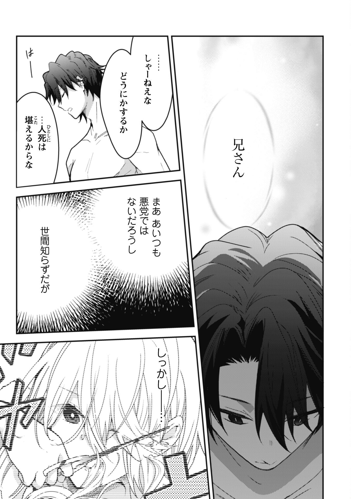 Lens-goshi, Tatta Ichido no Koi wo suru - Shissou Reijou to Cameraman Chapter 6.1 6ページ