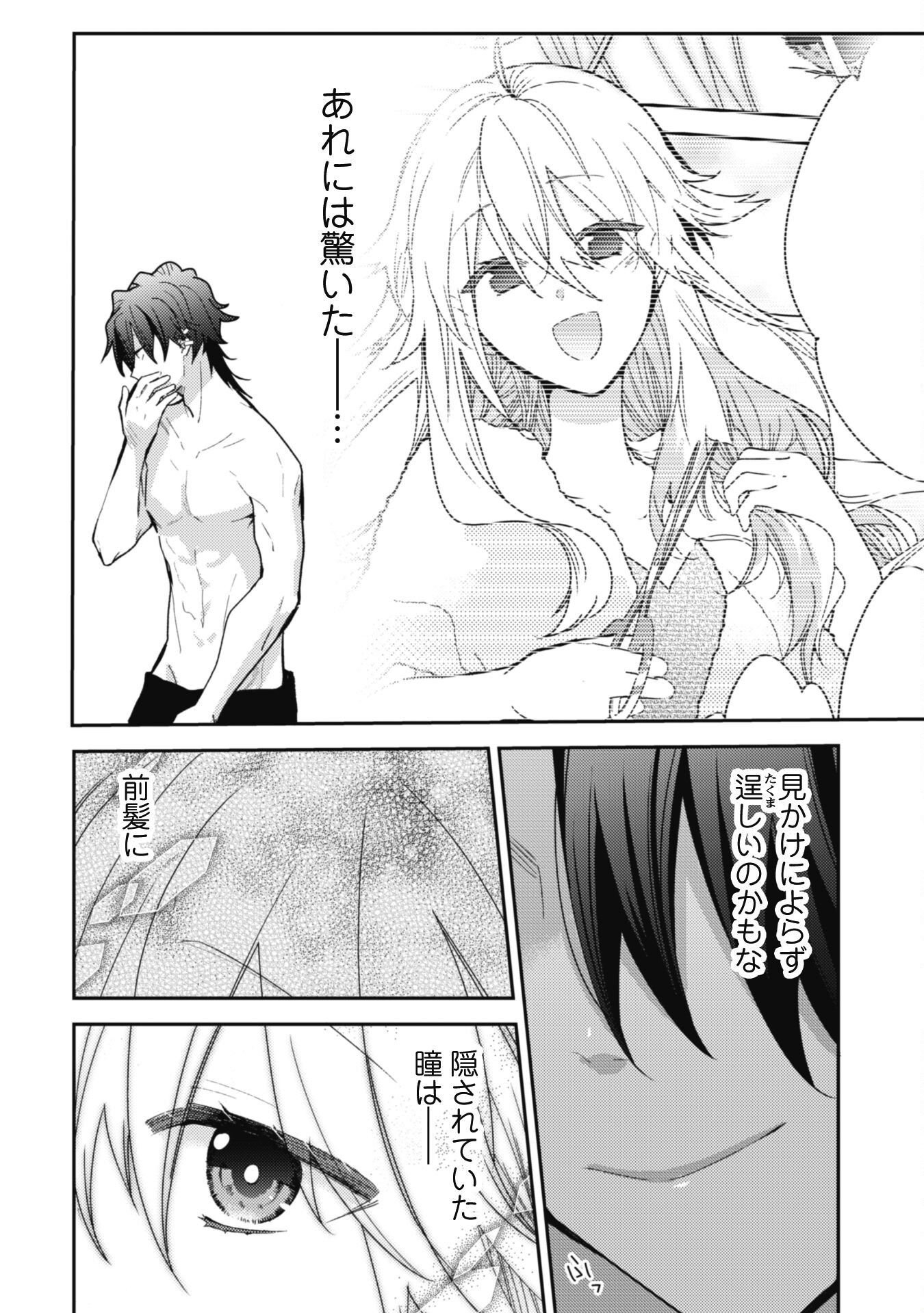 Lens-goshi, Tatta Ichido no Koi wo suru - Shissou Reijou to Cameraman Chapter 6.1 7ページ