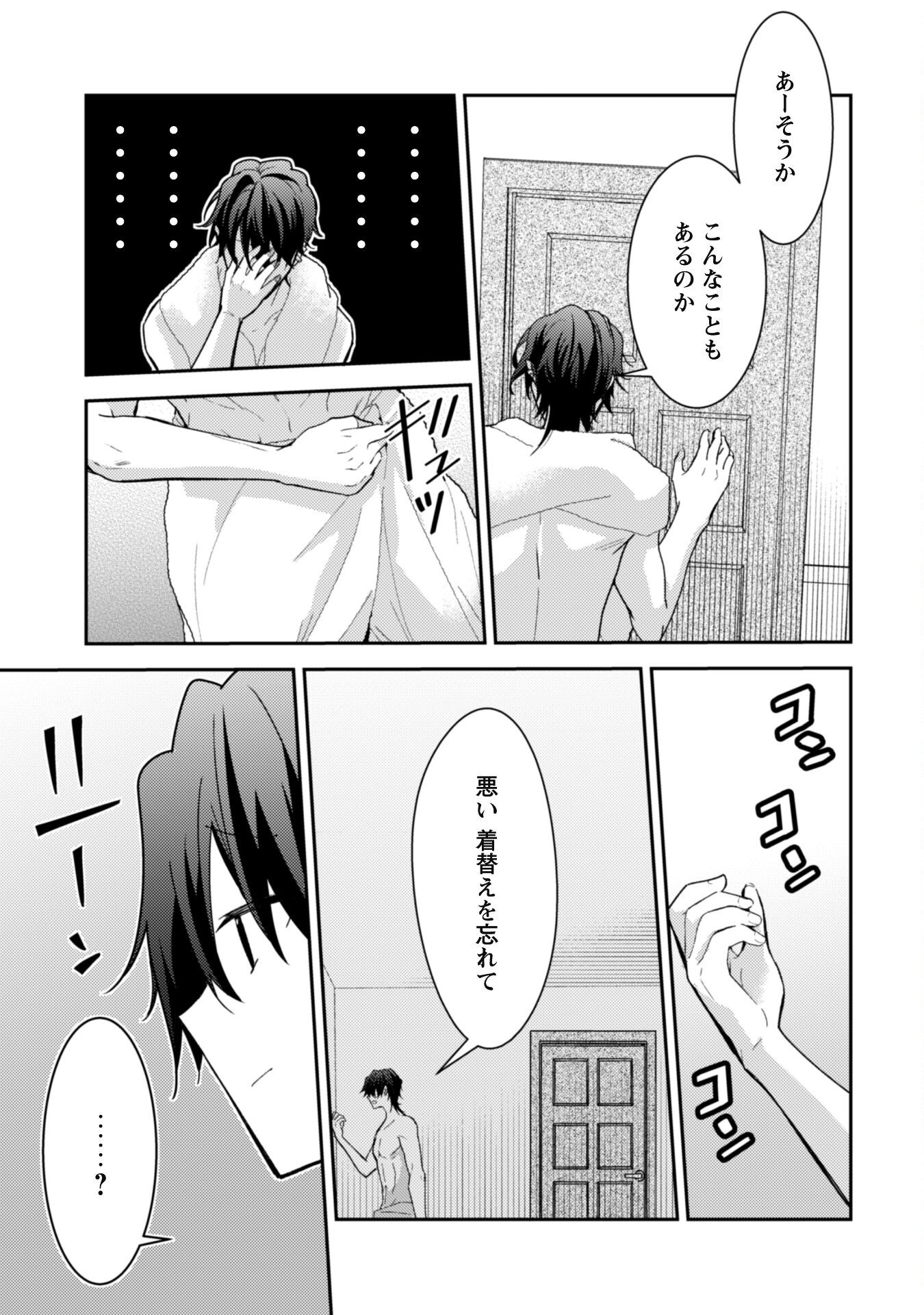 Lens-goshi, Tatta Ichido no Koi wo suru - Shissou Reijou to Cameraman Chapter 6.1 10ページ