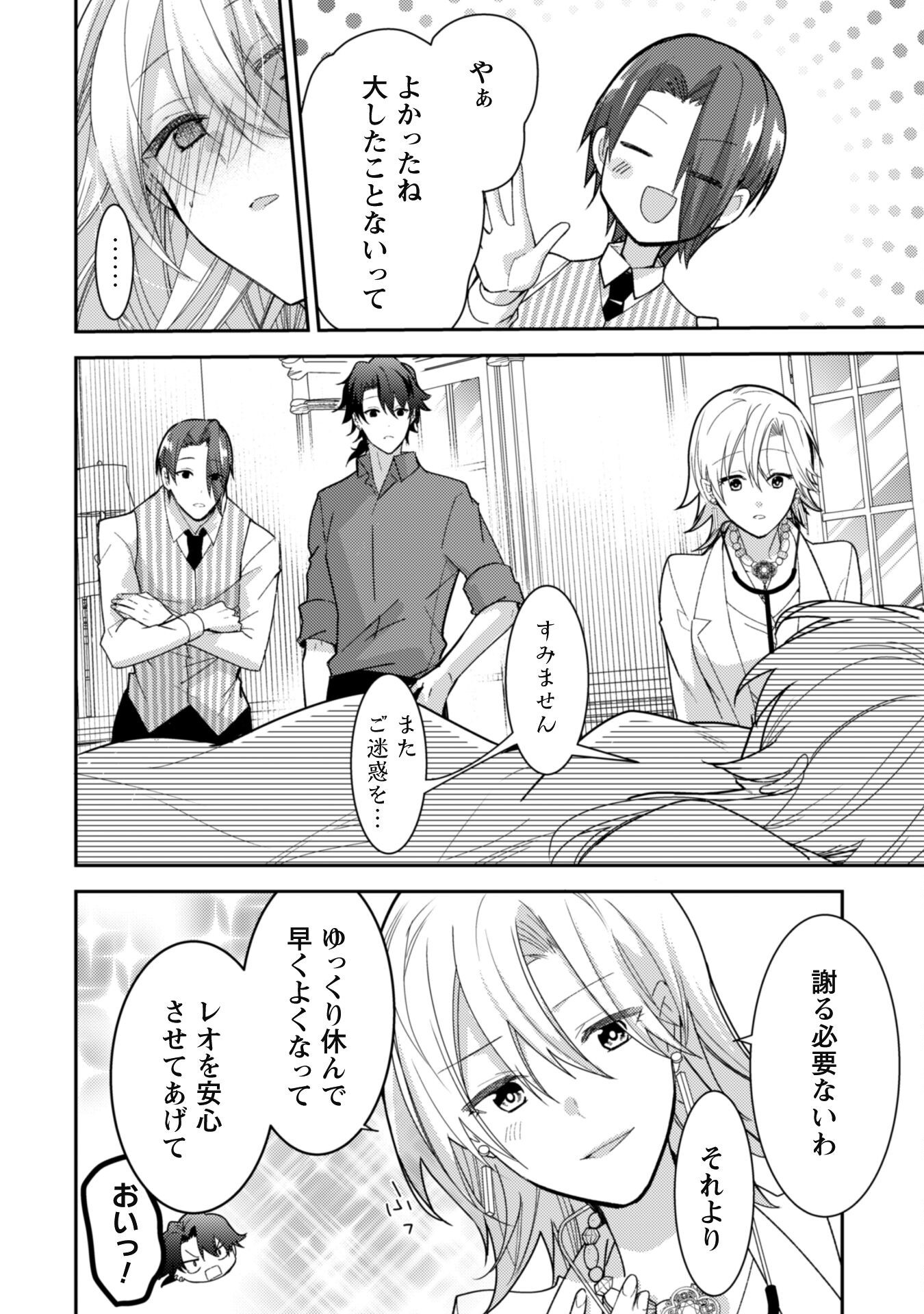 Lens-goshi, Tatta Ichido no Koi wo suru - Shissou Reijou to Cameraman Chapter 6.2 11ページ