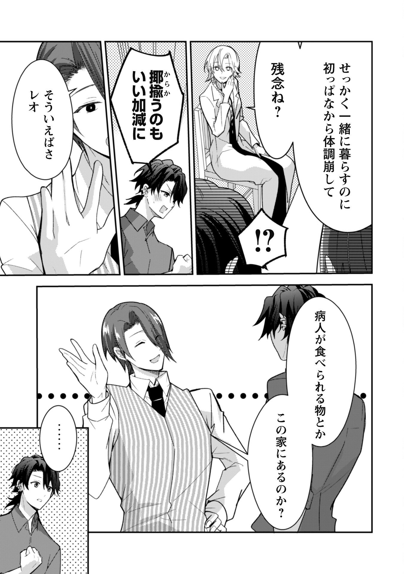 Lens-goshi, Tatta Ichido no Koi wo suru - Shissou Reijou to Cameraman Chapter 6.2 12ページ