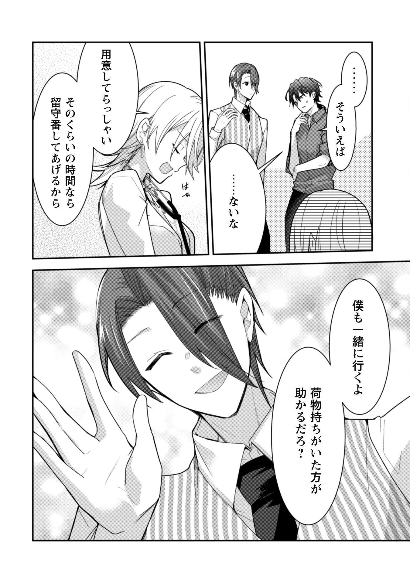 Lens-goshi, Tatta Ichido no Koi wo suru - Shissou Reijou to Cameraman Chapter 6.2 13ページ