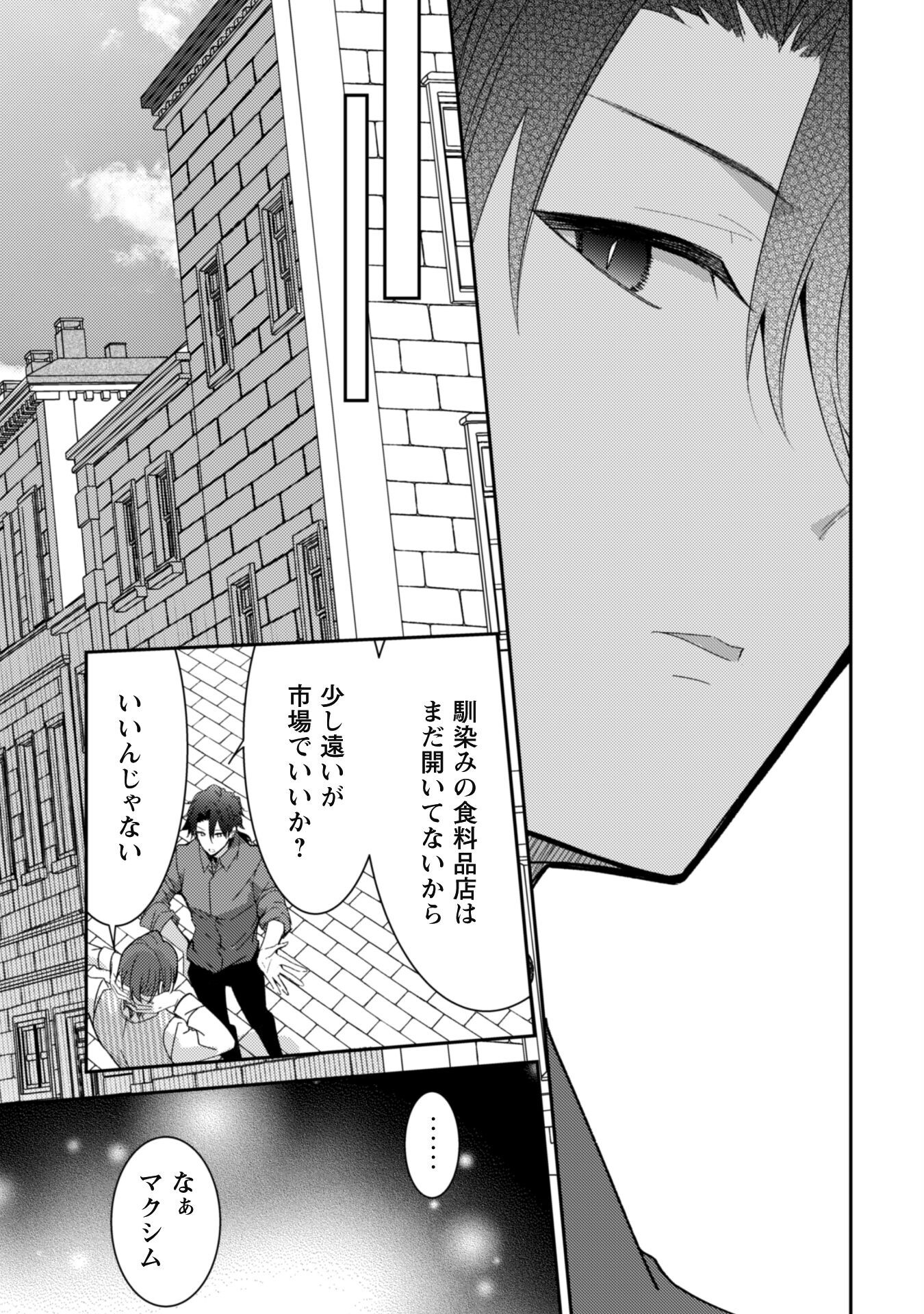 Lens-goshi, Tatta Ichido no Koi wo suru - Shissou Reijou to Cameraman Chapter 6.2 14ページ