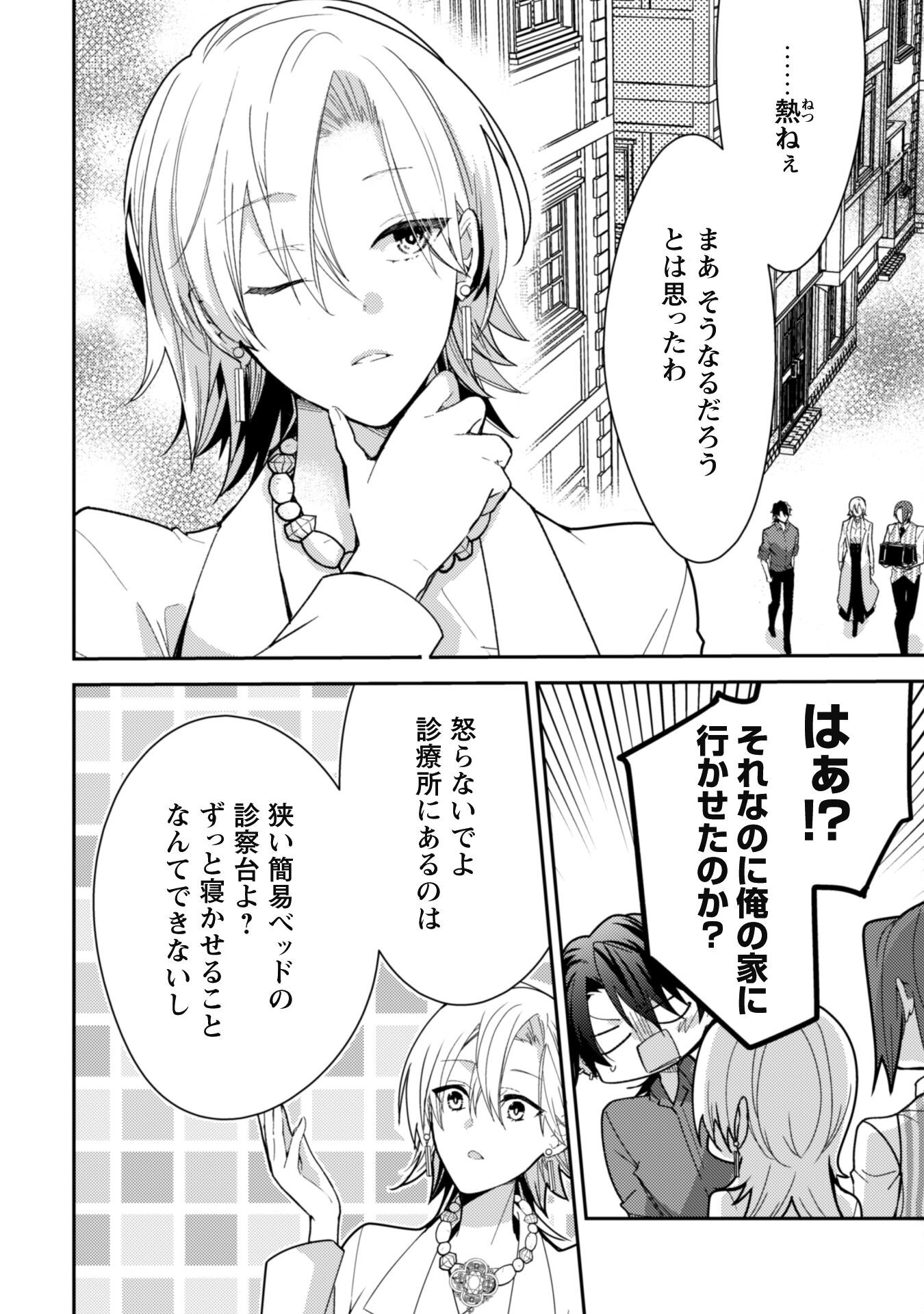 Lens-goshi, Tatta Ichido no Koi wo suru - Shissou Reijou to Cameraman Chapter 6.2 3ページ