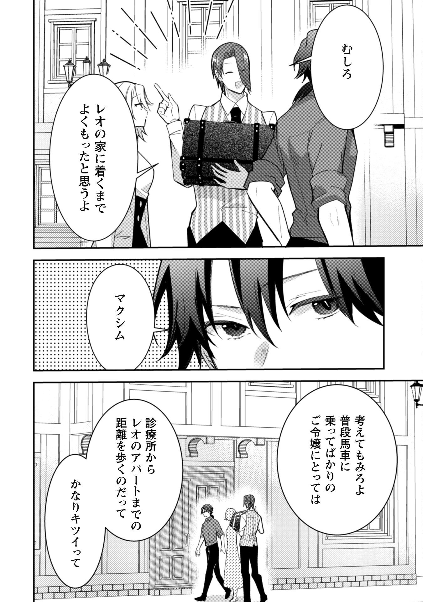 Lens-goshi, Tatta Ichido no Koi wo suru - Shissou Reijou to Cameraman Chapter 6.2 5ページ