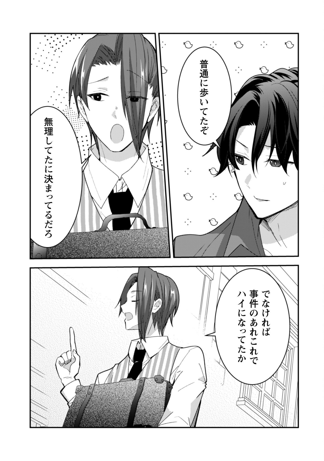 Lens-goshi, Tatta Ichido no Koi wo suru - Shissou Reijou to Cameraman Chapter 6.2 6ページ