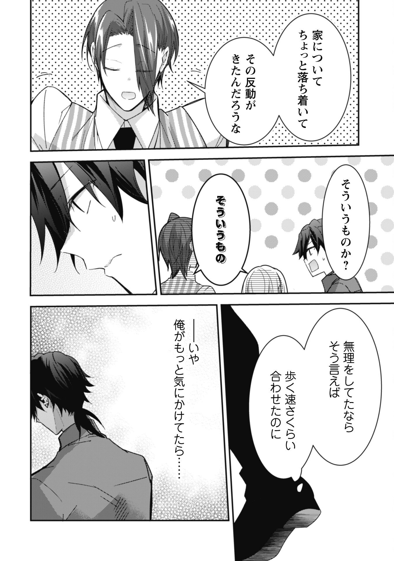 Lens-goshi, Tatta Ichido no Koi wo suru - Shissou Reijou to Cameraman Chapter 6.2 7ページ