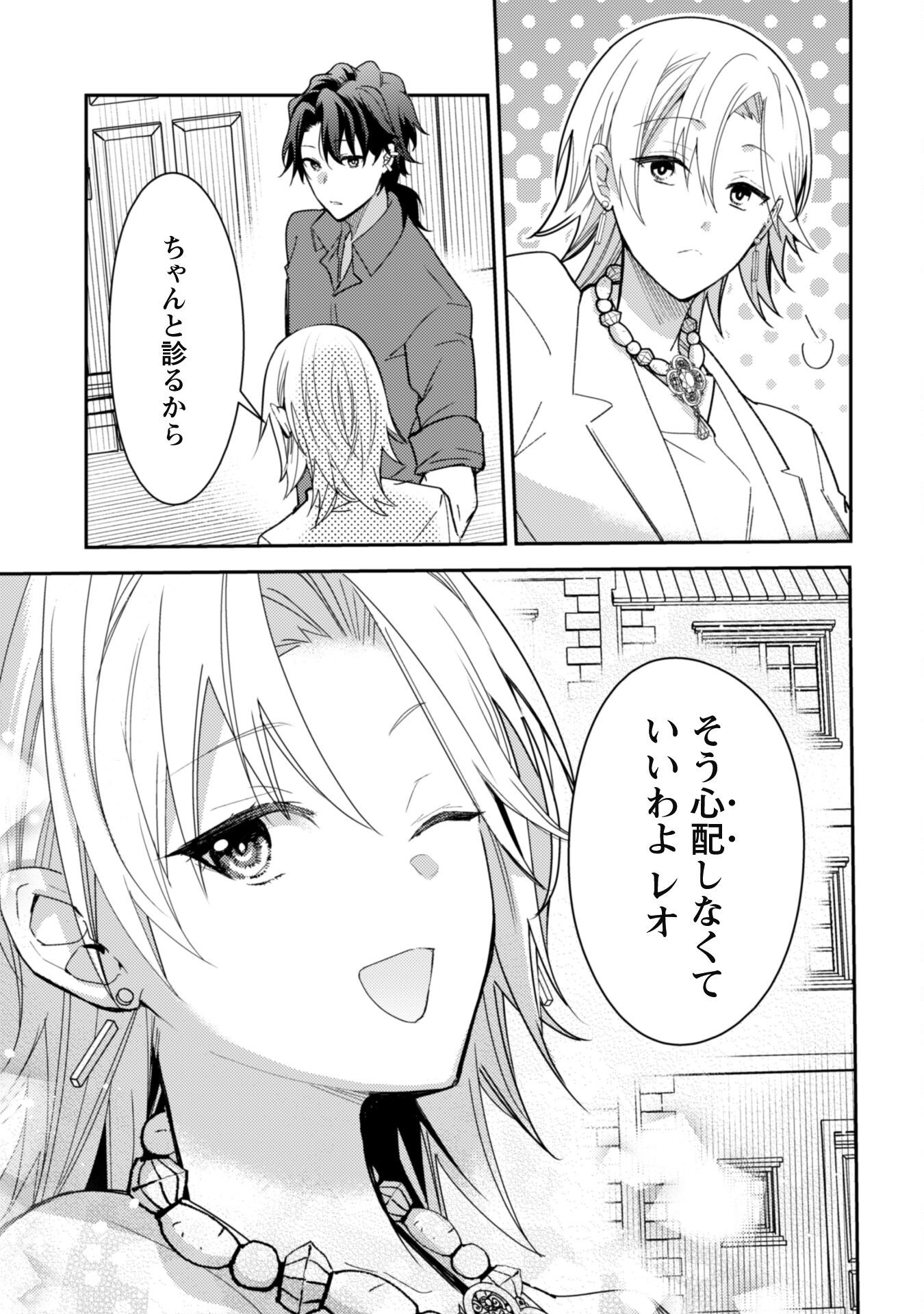 Lens-goshi, Tatta Ichido no Koi wo suru - Shissou Reijou to Cameraman Chapter 6.2 8ページ